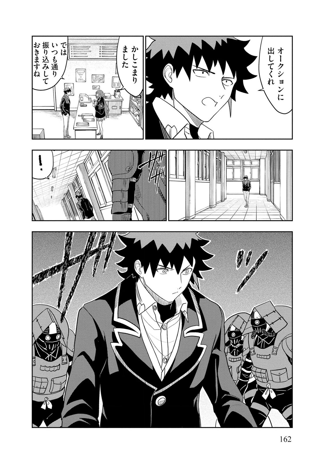 Dungeon Gakuen no Teihen ni Tensei Shita kedo, Naze ka Ore ni wa Kouryaku Hon ga Aru Chapter 20 12ページ