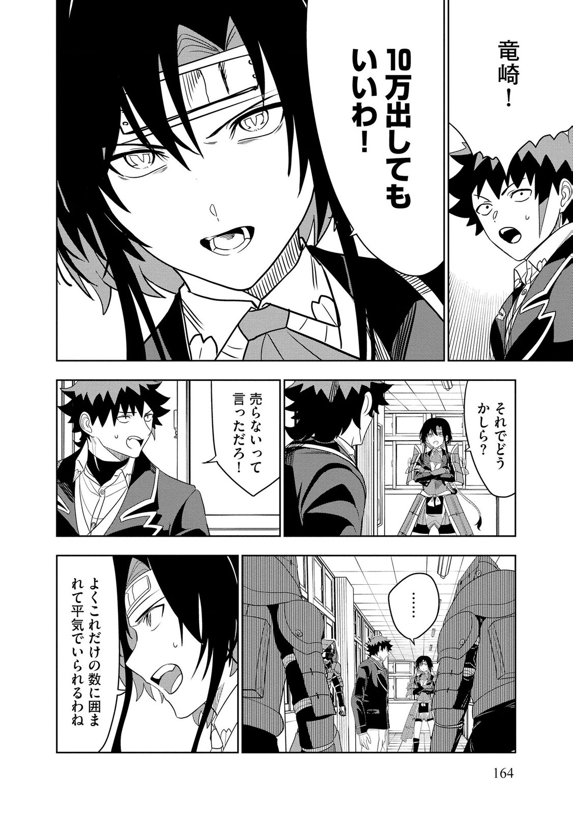 Dungeon Gakuen no Teihen ni Tensei Shita kedo, Naze ka Ore ni wa Kouryaku Hon ga Aru Chapter 20 14ページ