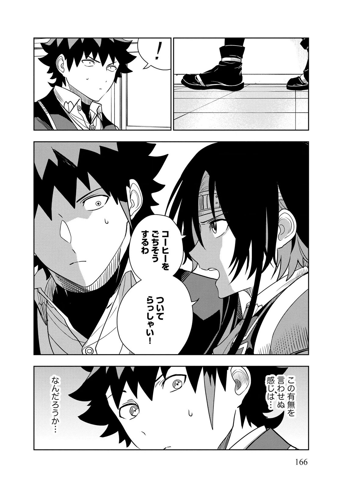 Dungeon Gakuen no Teihen ni Tensei Shita kedo, Naze ka Ore ni wa Kouryaku Hon ga Aru Chapter 20 16ページ
