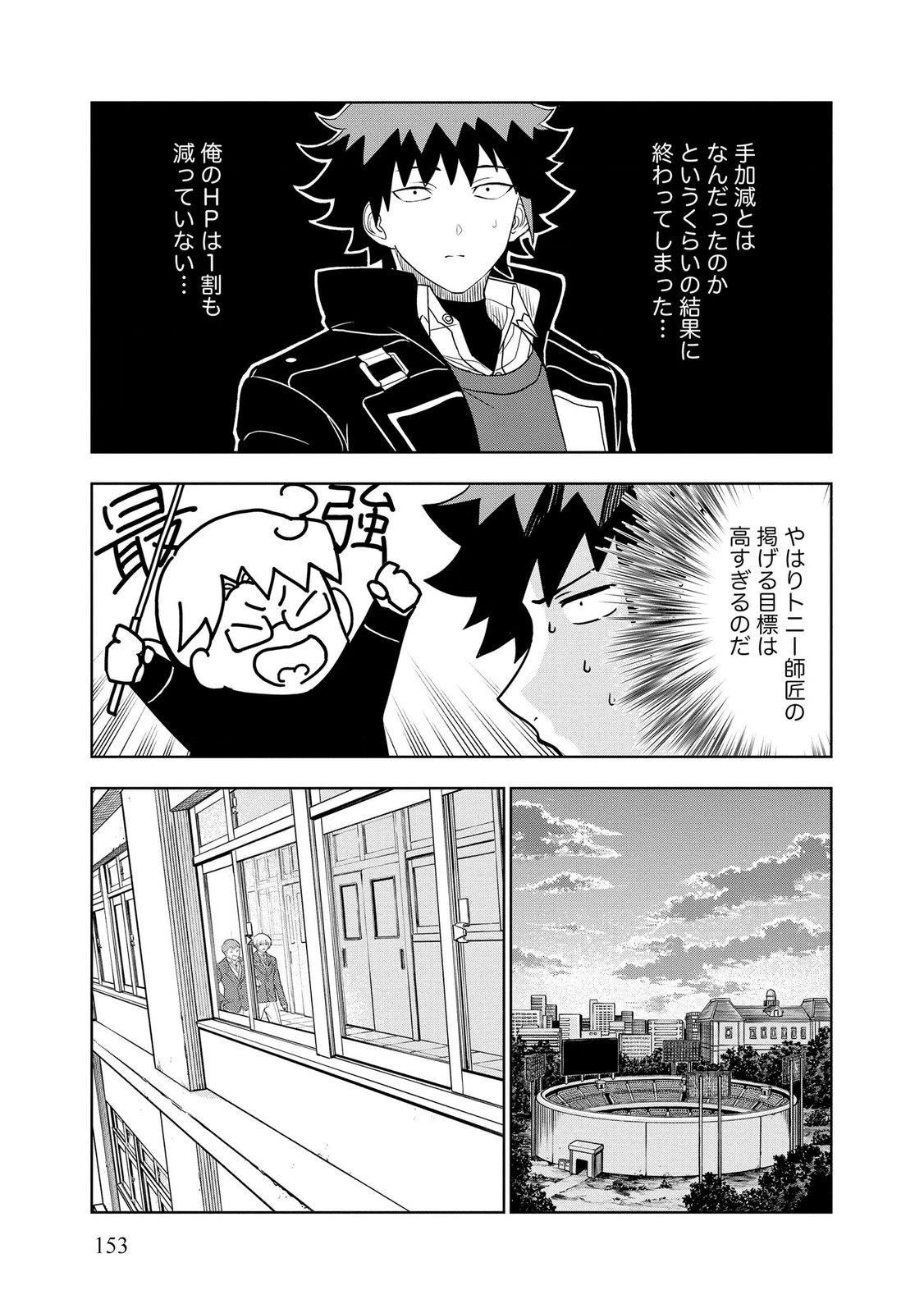 Dungeon Gakuen no Teihen ni Tensei Shita kedo, Naze ka Ore ni wa Kouryaku Hon ga Aru Chapter 20 3ページ