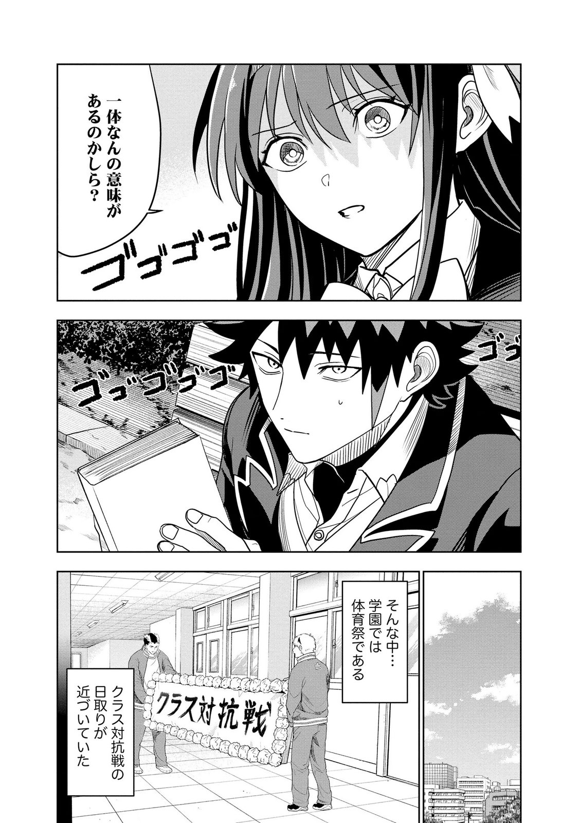 Dungeon Gakuen no Teihen ni Tensei Shita kedo, Naze ka Ore ni wa Kouryaku Hon ga Aru Chapter 20 8ページ