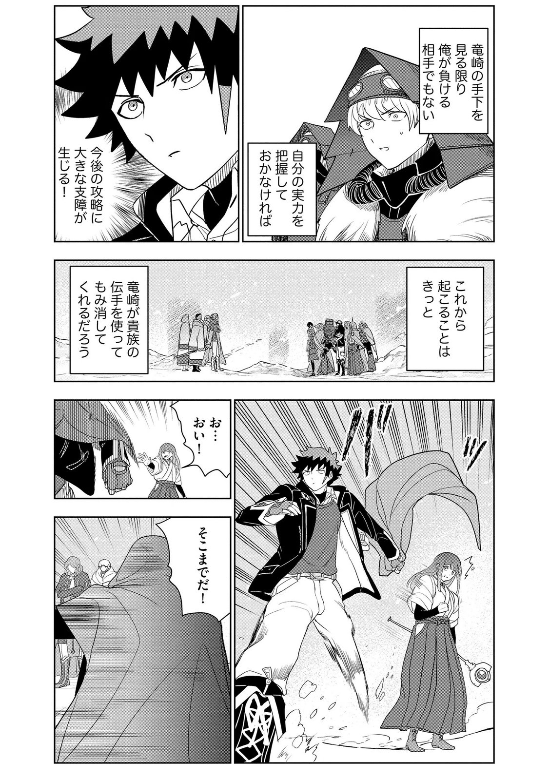 Dungeon Gakuen no Teihen ni Tensei Shita kedo, Naze ka Ore ni wa Kouryaku Hon ga Aru Chapter 21 17ページ
