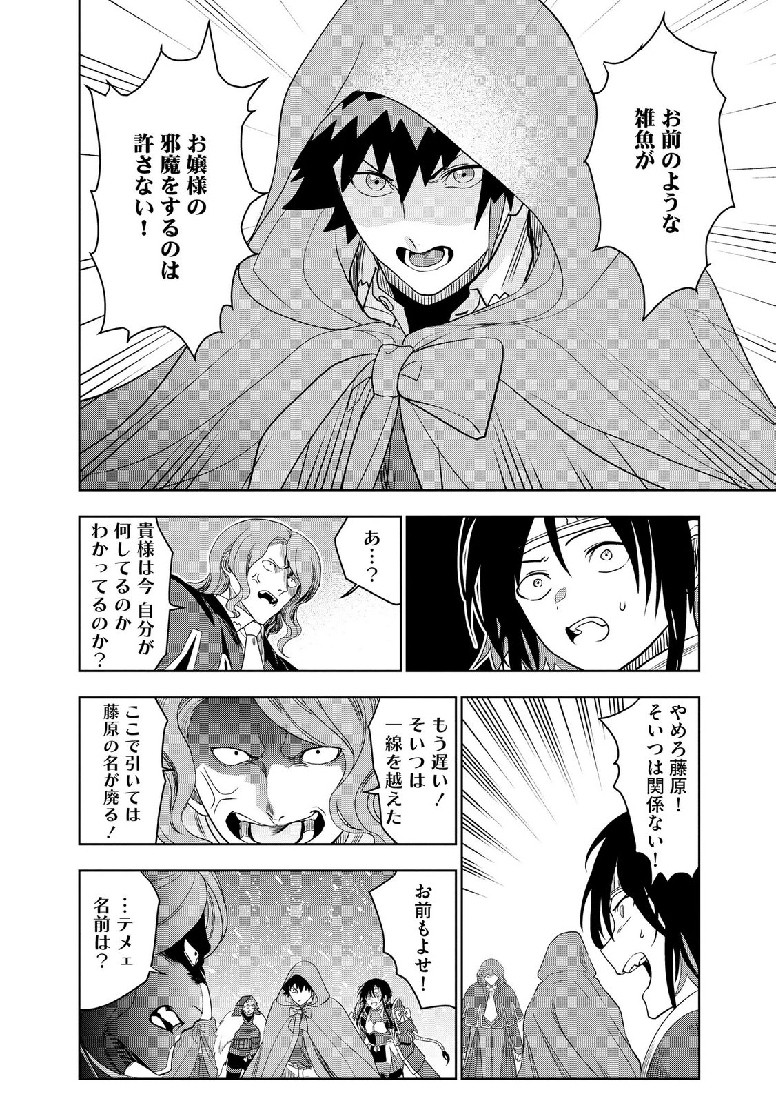 Dungeon Gakuen no Teihen ni Tensei Shita kedo, Naze ka Ore ni wa Kouryaku Hon ga Aru Chapter 21 18ページ