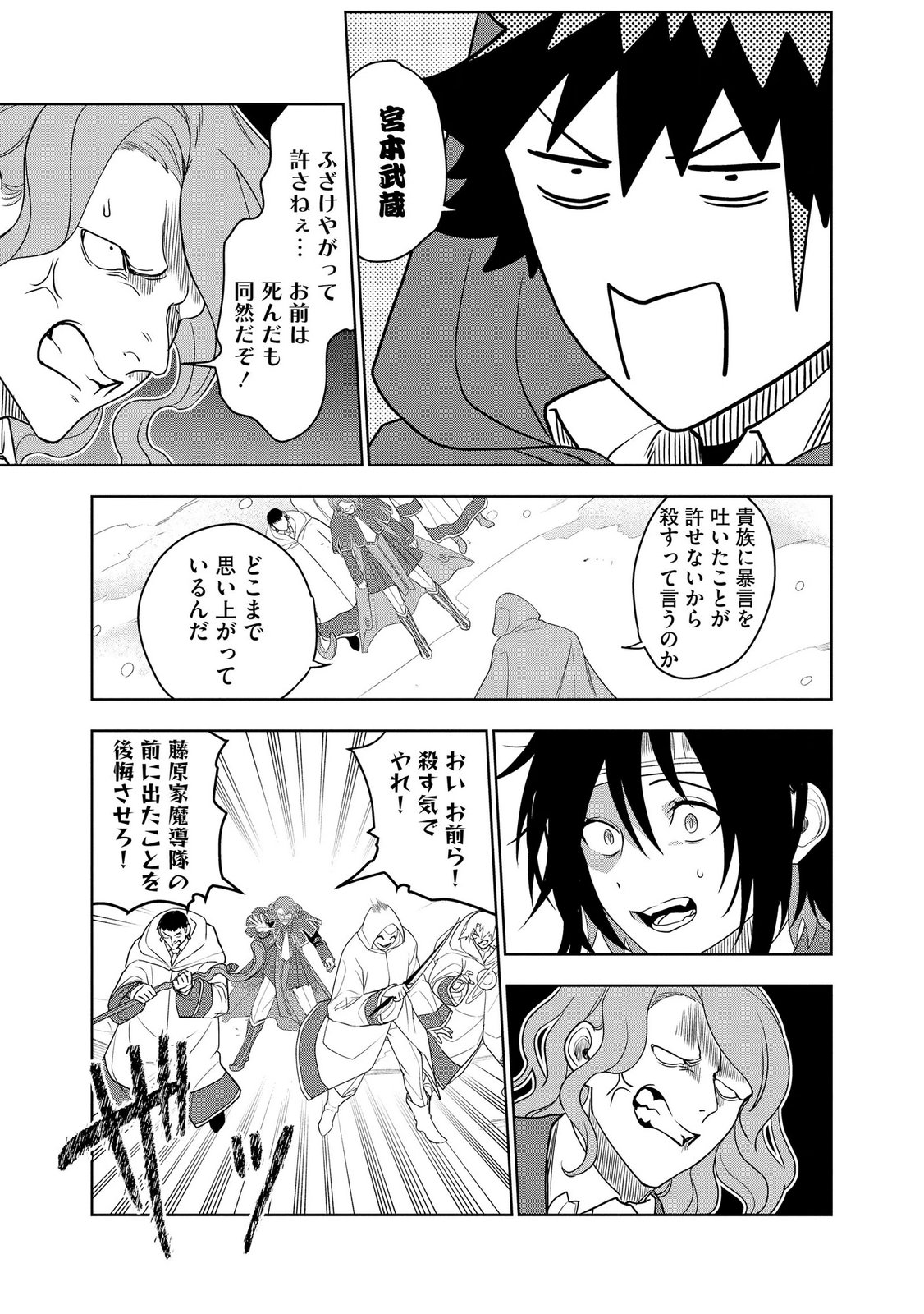 Dungeon Gakuen no Teihen ni Tensei Shita kedo, Naze ka Ore ni wa Kouryaku Hon ga Aru Chapter 21 19ページ