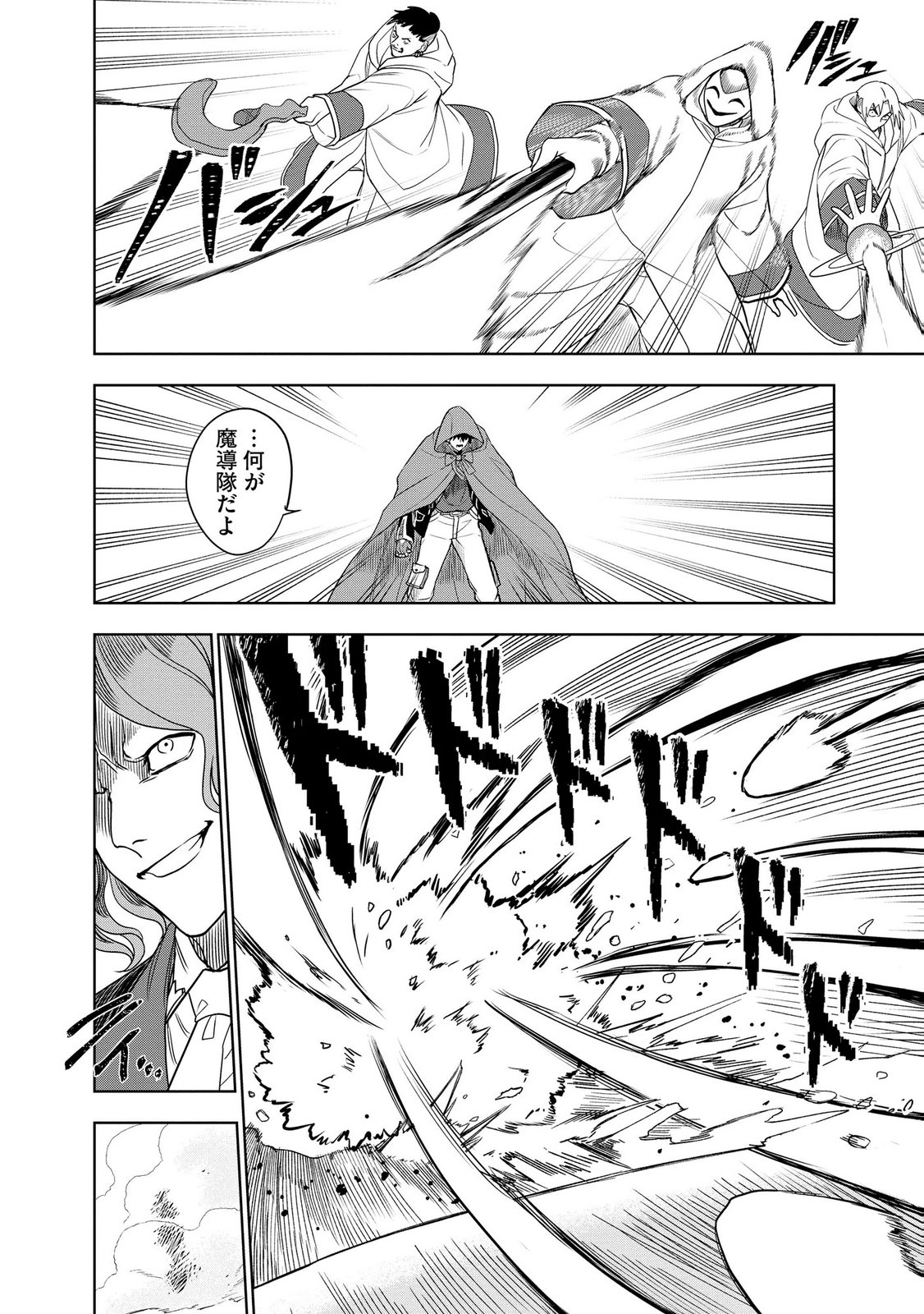 Dungeon Gakuen no Teihen ni Tensei Shita kedo, Naze ka Ore ni wa Kouryaku Hon ga Aru Chapter 21 20ページ