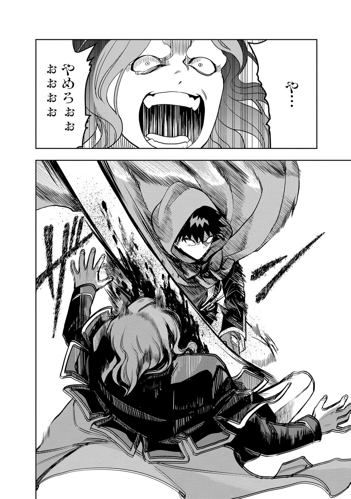 Dungeon Gakuen no Teihen ni Tensei Shita kedo, Naze ka Ore ni wa Kouryaku Hon ga Aru Chapter 21 24ページ