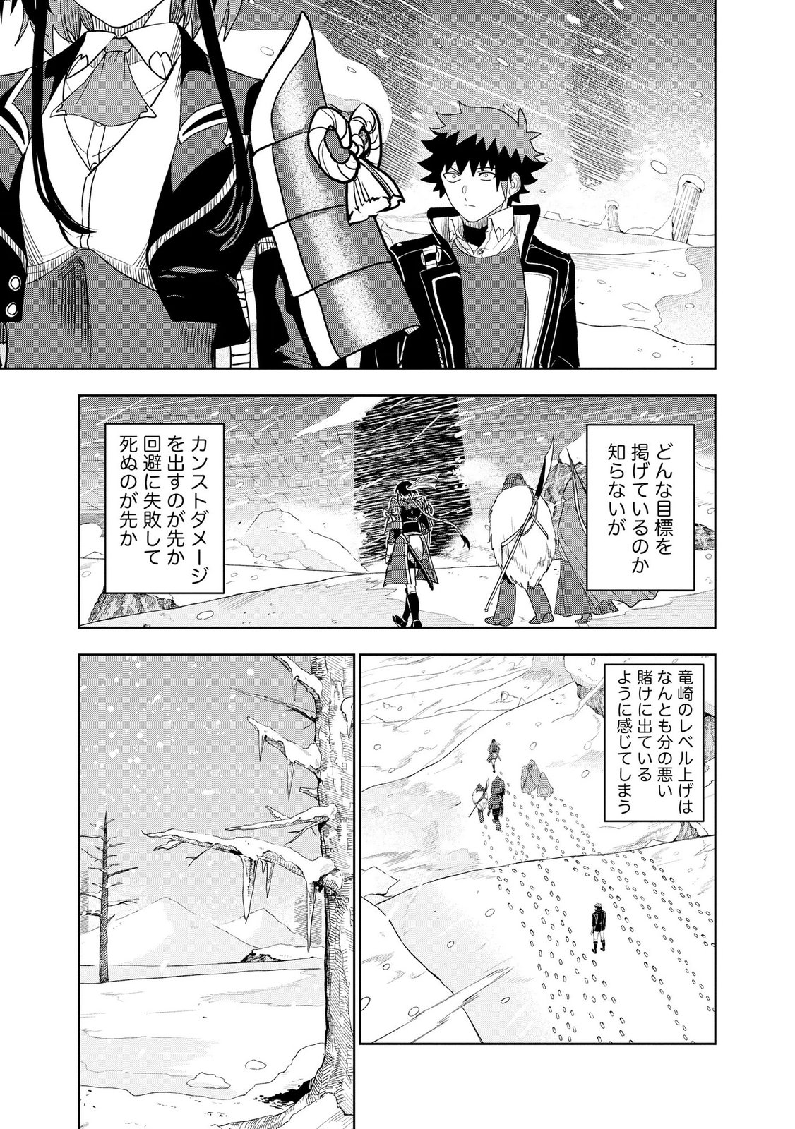 Dungeon Gakuen no Teihen ni Tensei Shita kedo, Naze ka Ore ni wa Kouryaku Hon ga Aru Chapter 21 9ページ