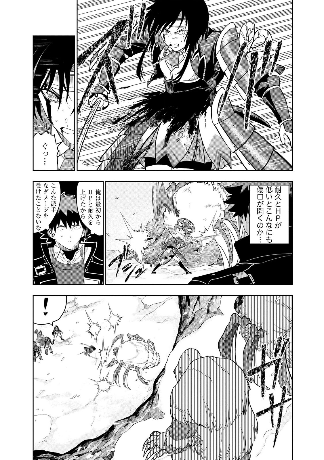 Dungeon Gakuen no Teihen ni Tensei Shita kedo, Naze ka Ore ni wa Kouryaku Hon ga Aru Chapter 21 10ページ