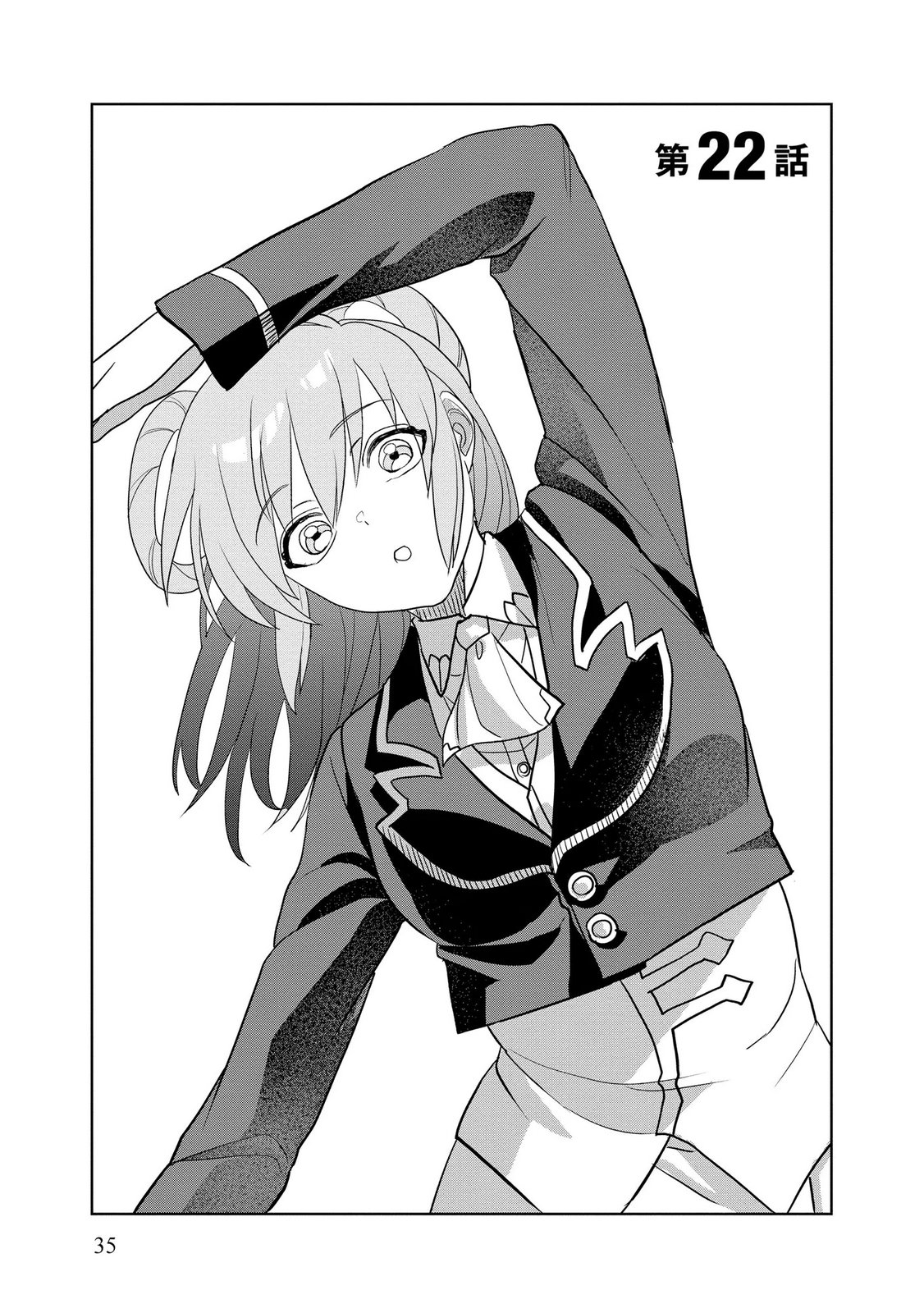 Dungeon Gakuen no Teihen ni Tensei Shita kedo, Naze ka Ore ni wa Kouryaku Hon ga Aru Chapter 22 1ページ
