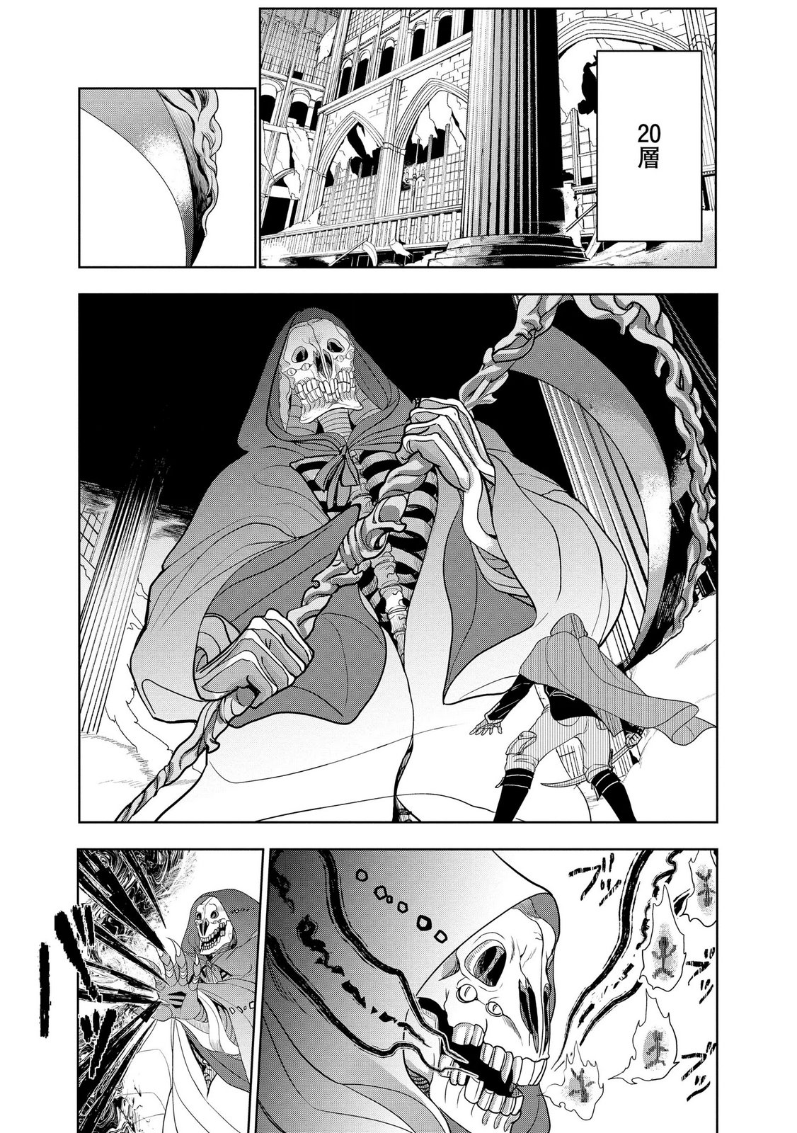 Dungeon Gakuen no Teihen ni Tensei Shita kedo, Naze ka Ore ni wa Kouryaku Hon ga Aru Chapter 22 11ページ