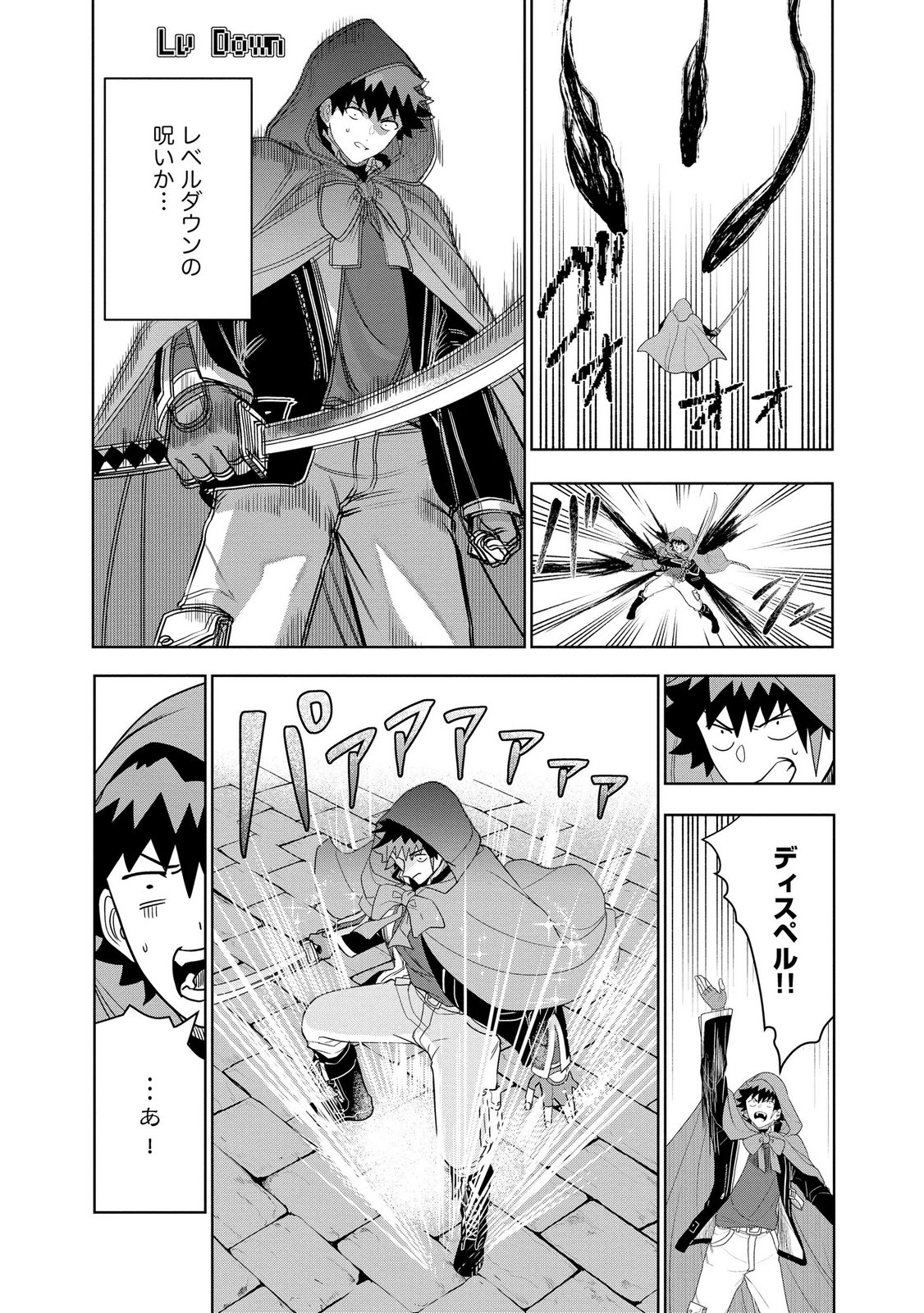Dungeon Gakuen no Teihen ni Tensei Shita kedo, Naze ka Ore ni wa Kouryaku Hon ga Aru Chapter 22 12ページ