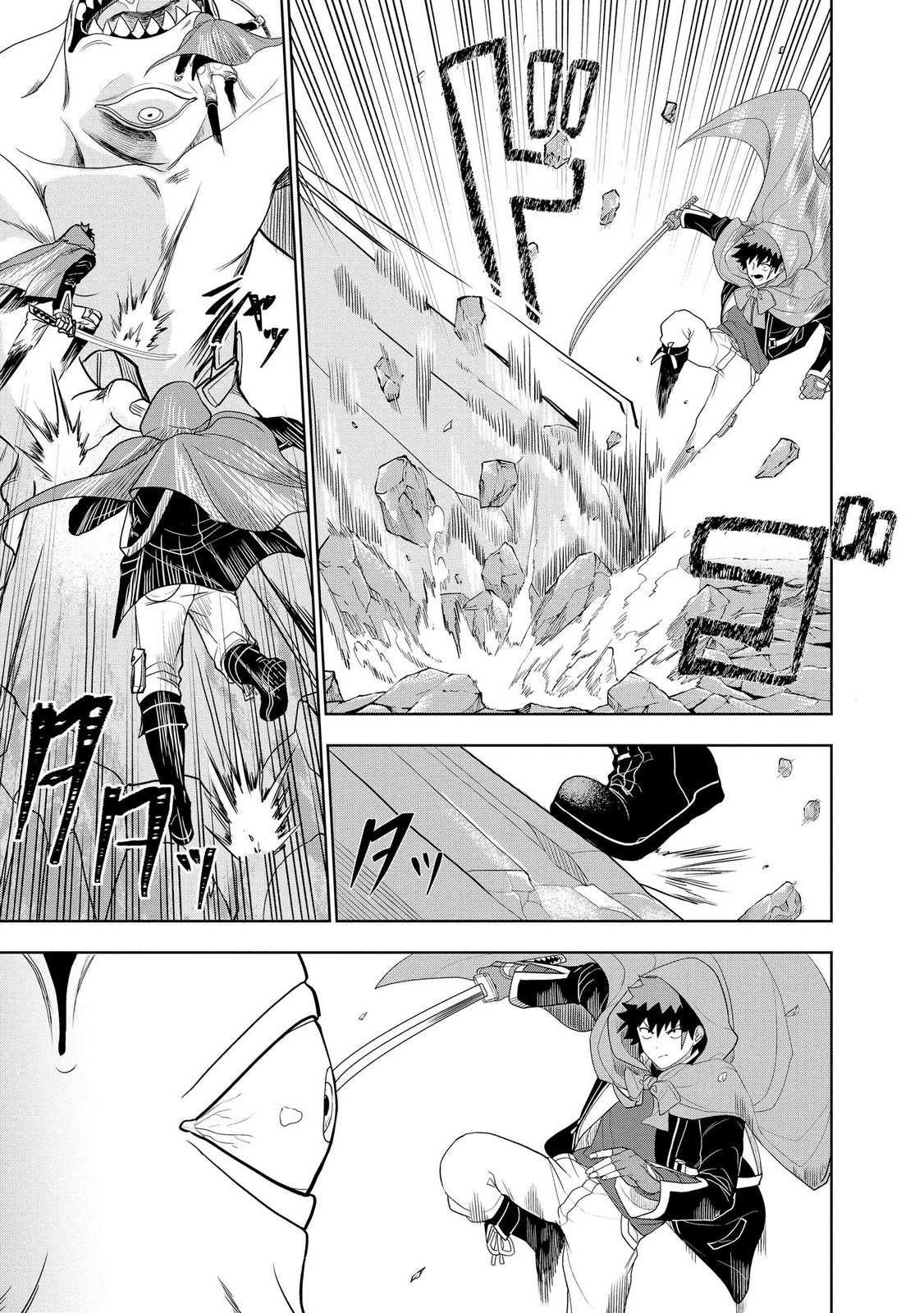 Dungeon Gakuen no Teihen ni Tensei Shita kedo, Naze ka Ore ni wa Kouryaku Hon ga Aru Chapter 22 3ページ