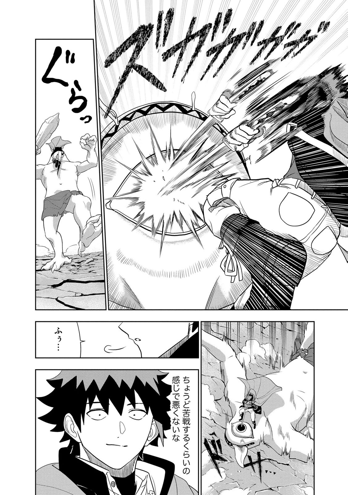 Dungeon Gakuen no Teihen ni Tensei Shita kedo, Naze ka Ore ni wa Kouryaku Hon ga Aru Chapter 22 4ページ