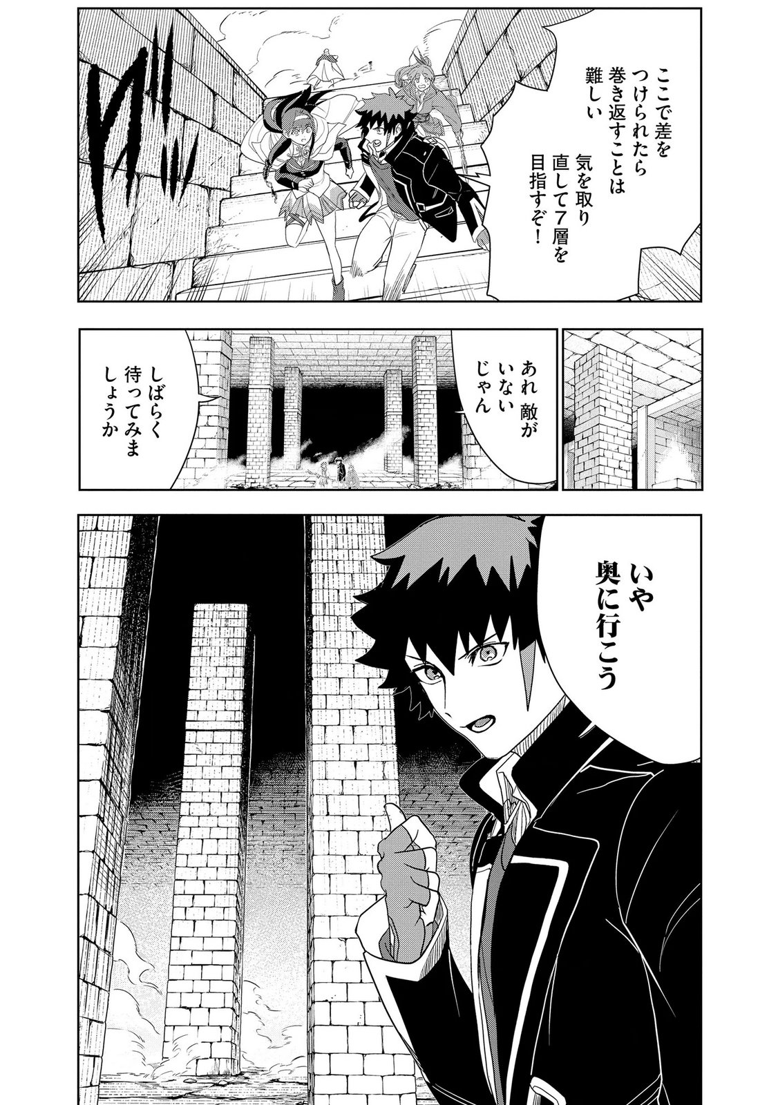 Dungeon Gakuen no Teihen ni Tensei Shita kedo, Naze ka Ore ni wa Kouryaku Hon ga Aru Chapter 22 32ページ