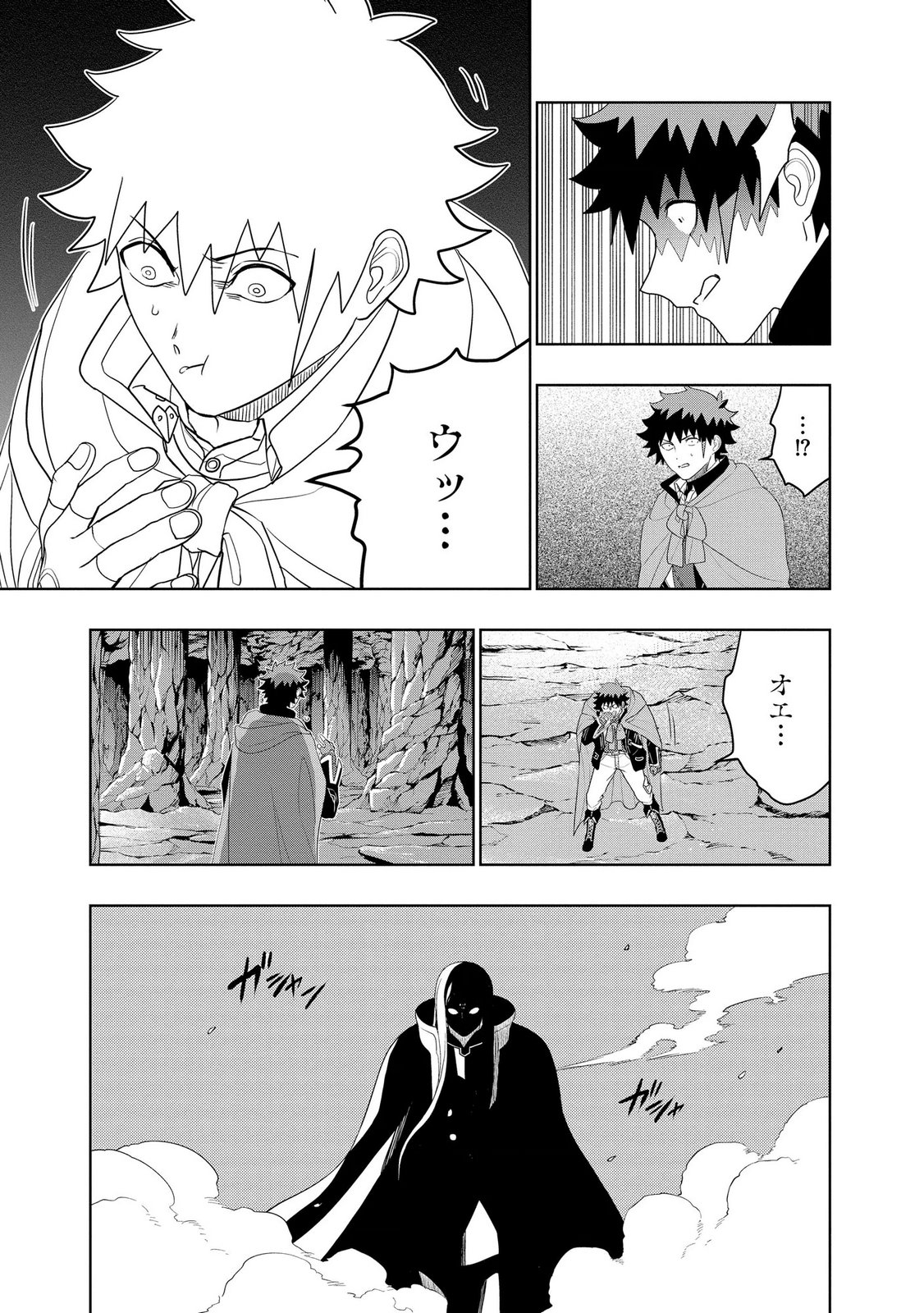 Dungeon Gakuen no Teihen ni Tensei Shita kedo, Naze ka Ore ni wa Kouryaku Hon ga Aru Chapter 22 5ページ