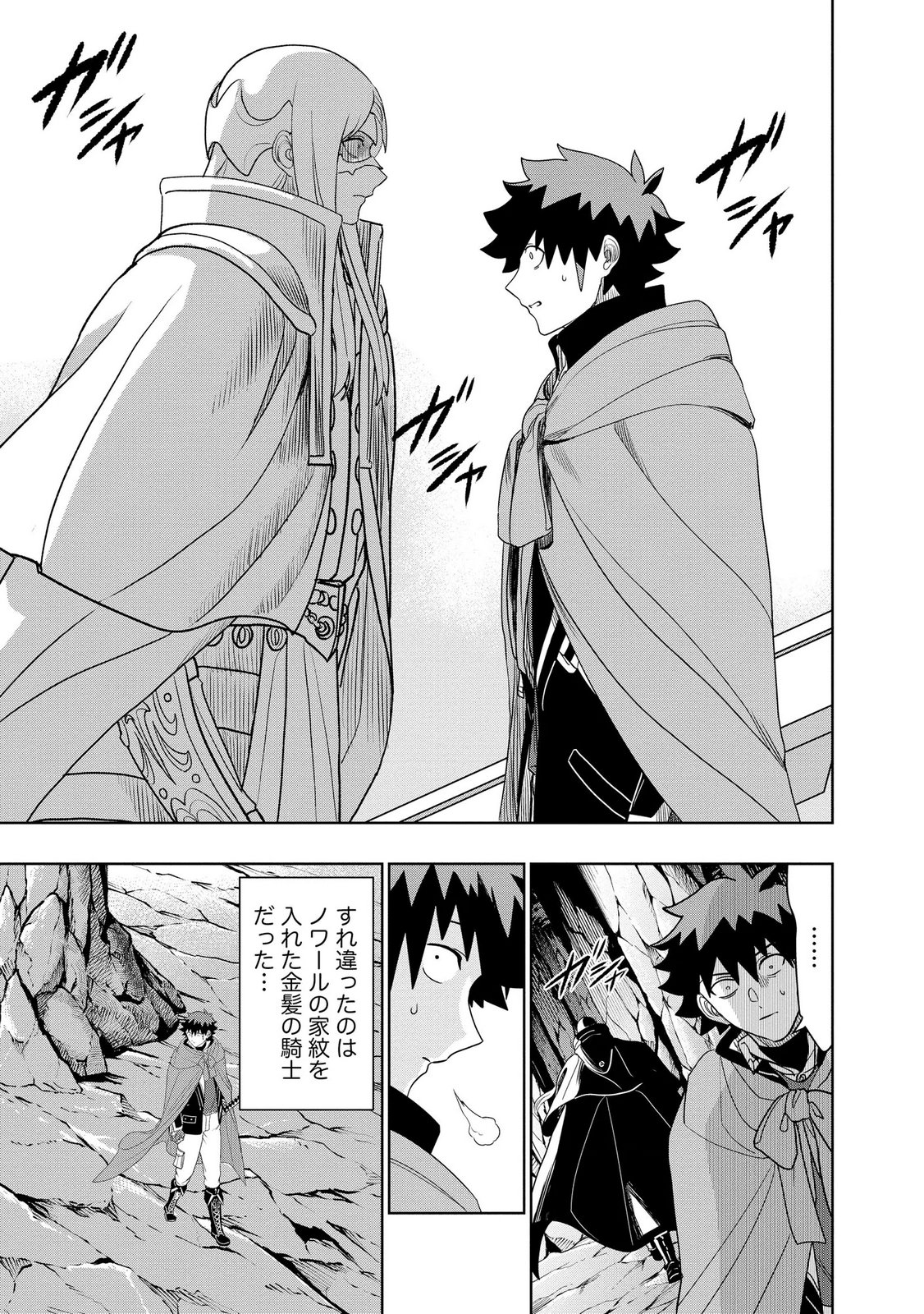Dungeon Gakuen no Teihen ni Tensei Shita kedo, Naze ka Ore ni wa Kouryaku Hon ga Aru Chapter 22 6ページ
