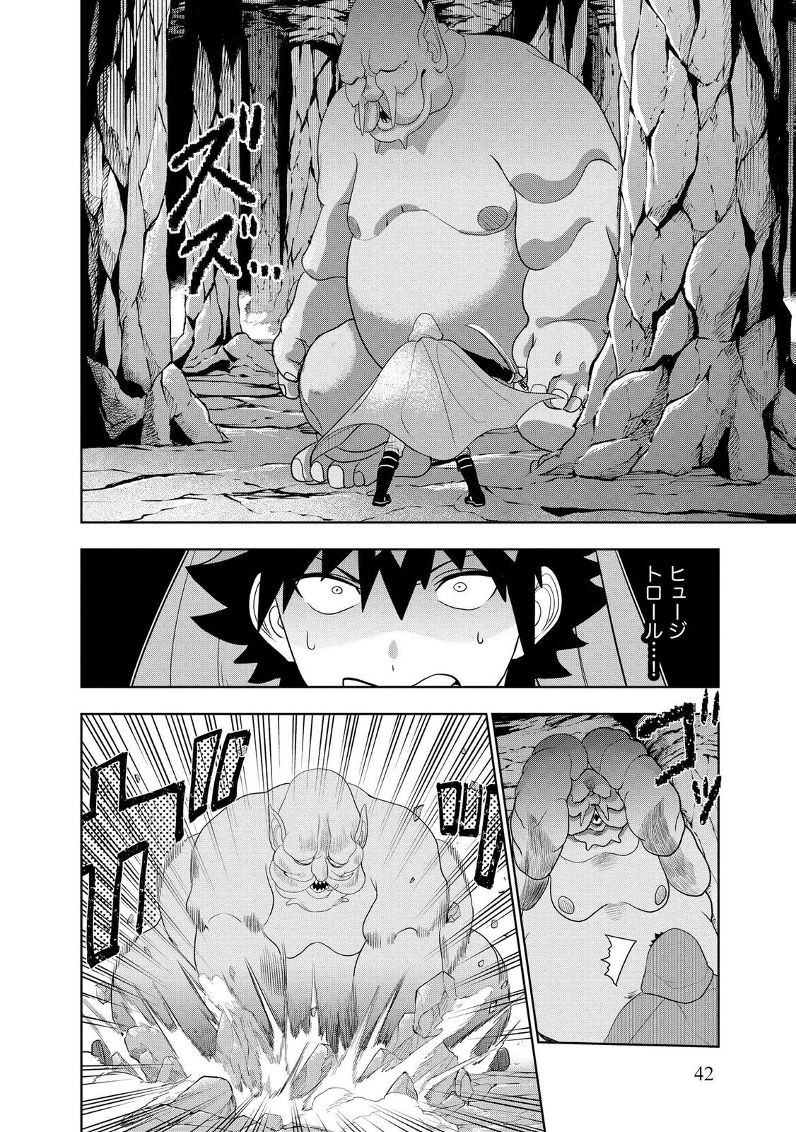 Dungeon Gakuen no Teihen ni Tensei Shita kedo, Naze ka Ore ni wa Kouryaku Hon ga Aru Chapter 22 8ページ