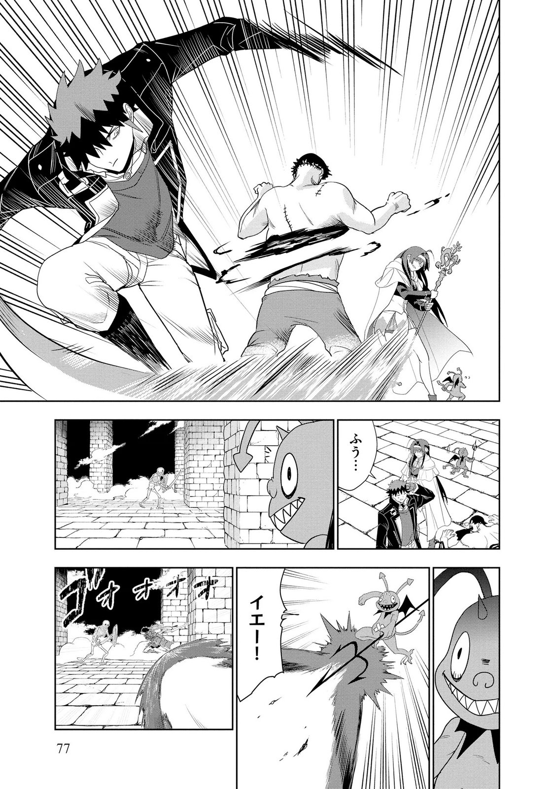 Dungeon Gakuen no Teihen ni Tensei Shita kedo, Naze ka Ore ni wa Kouryaku Hon ga Aru Chapter 23 11ページ