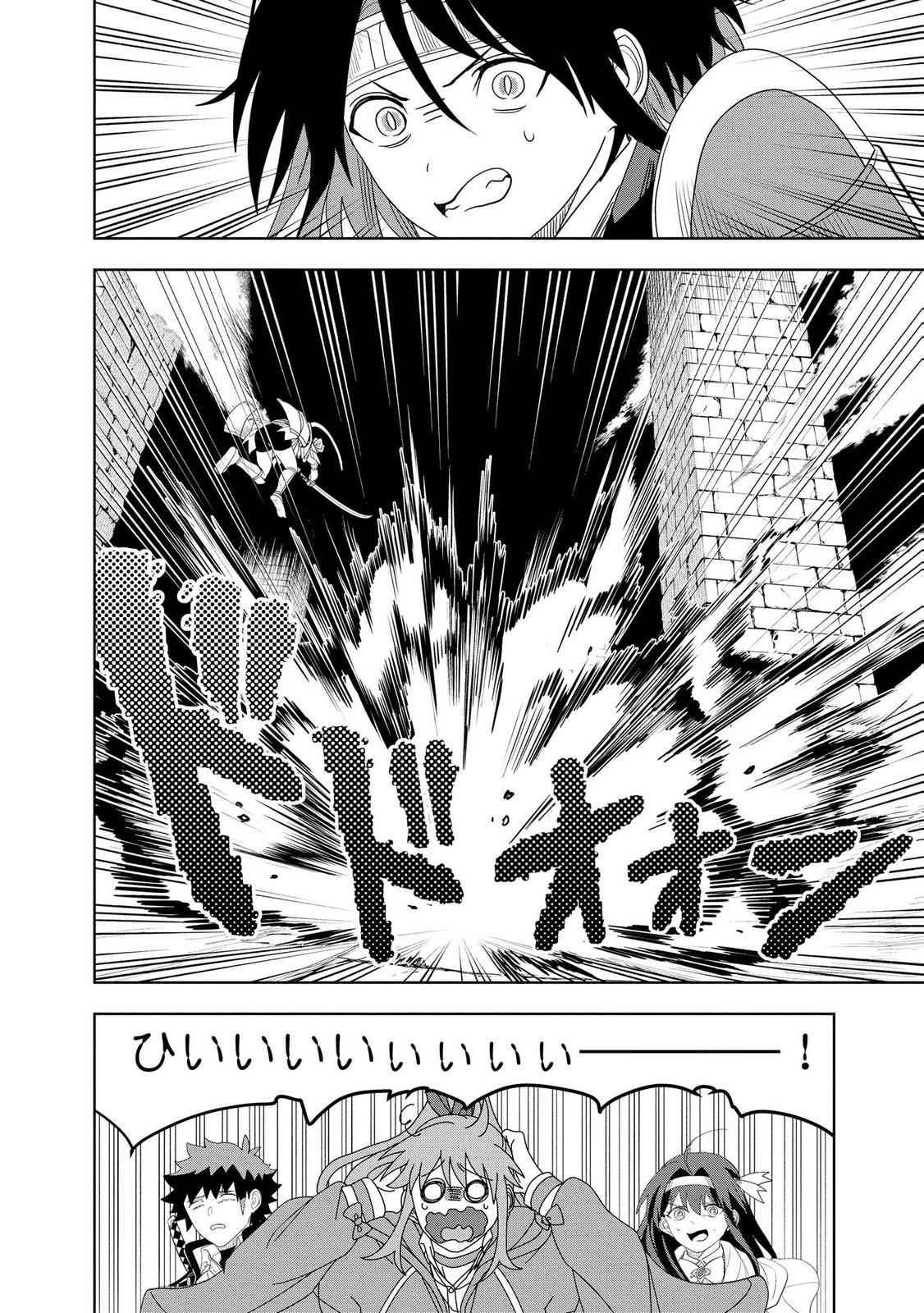 Dungeon Gakuen no Teihen ni Tensei Shita kedo, Naze ka Ore ni wa Kouryaku Hon ga Aru Chapter 23 12ページ