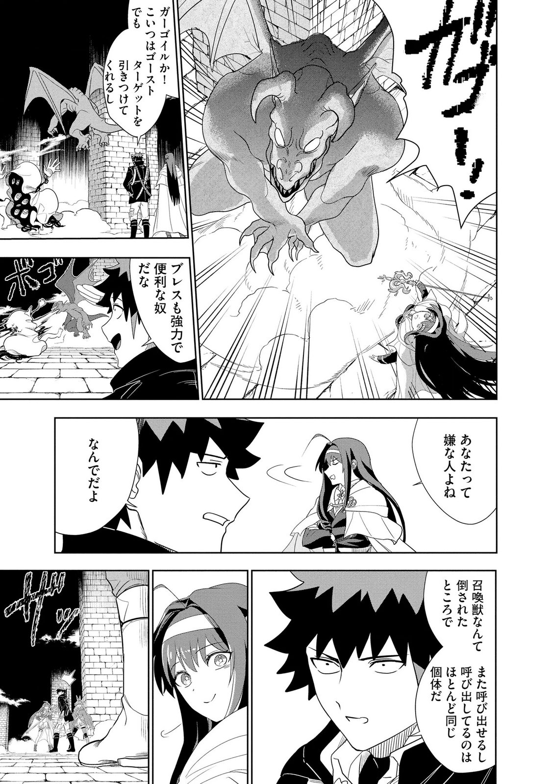 Dungeon Gakuen no Teihen ni Tensei Shita kedo, Naze ka Ore ni wa Kouryaku Hon ga Aru Chapter 23 17ページ