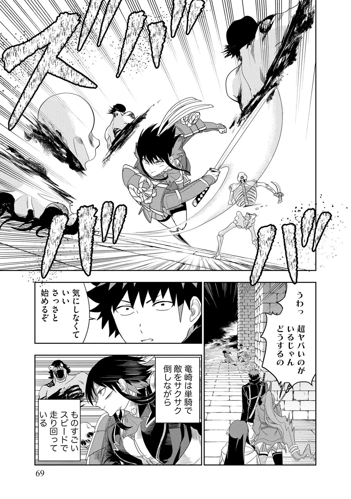 Dungeon Gakuen no Teihen ni Tensei Shita kedo, Naze ka Ore ni wa Kouryaku Hon ga Aru Chapter 23 3ページ