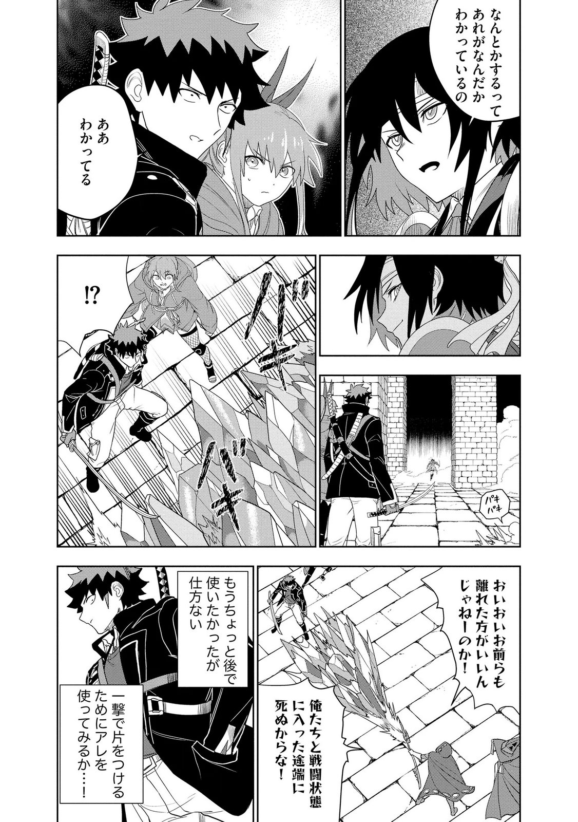 Dungeon Gakuen no Teihen ni Tensei Shita kedo, Naze ka Ore ni wa Kouryaku Hon ga Aru Chapter 23 21ページ