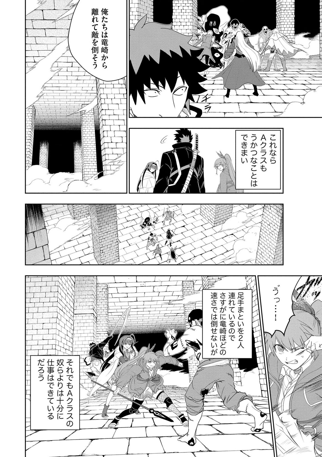 Dungeon Gakuen no Teihen ni Tensei Shita kedo, Naze ka Ore ni wa Kouryaku Hon ga Aru Chapter 23 4ページ