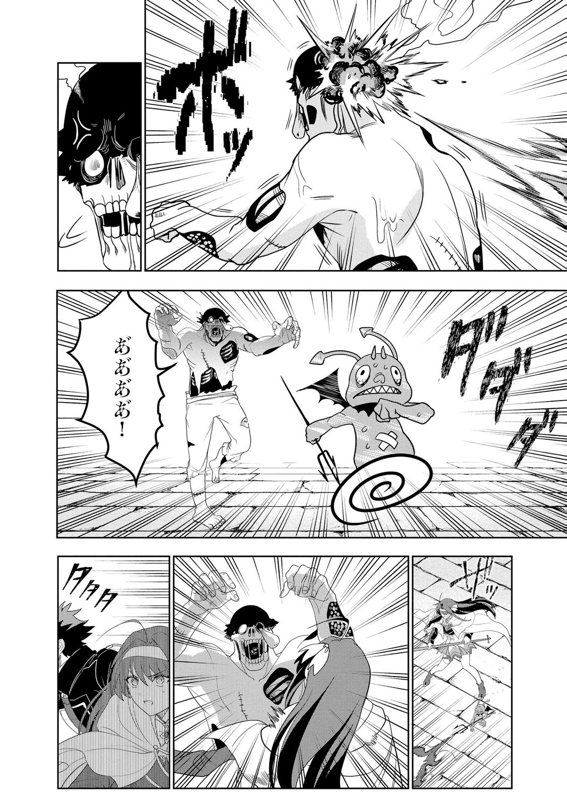 Dungeon Gakuen no Teihen ni Tensei Shita kedo, Naze ka Ore ni wa Kouryaku Hon ga Aru Chapter 23 10ページ