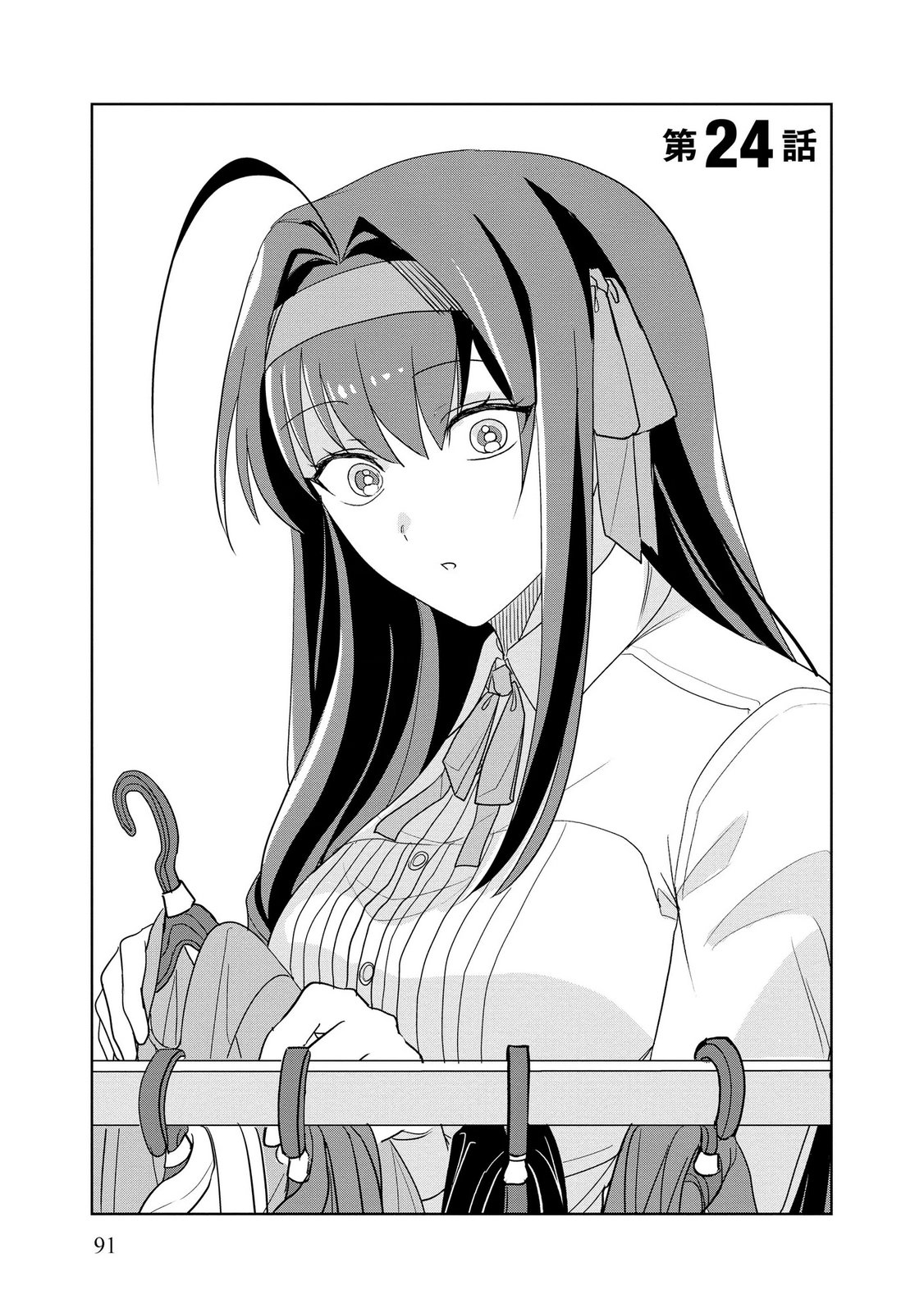 Dungeon Gakuen no Teihen ni Tensei Shita kedo, Naze ka Ore ni wa Kouryaku Hon ga Aru Chapter 24 1ページ
