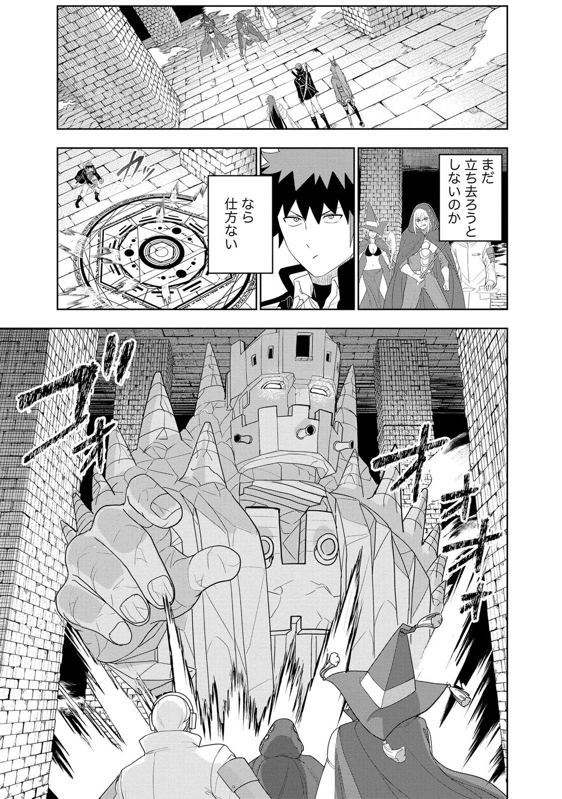 Dungeon Gakuen no Teihen ni Tensei Shita kedo, Naze ka Ore ni wa Kouryaku Hon ga Aru Chapter 24 2ページ
