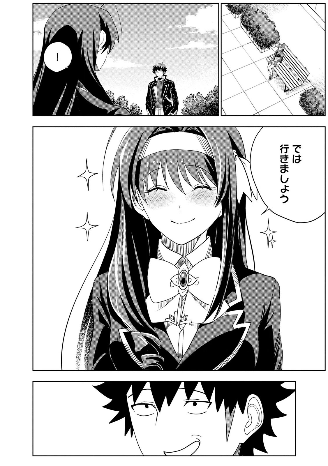 Dungeon Gakuen no Teihen ni Tensei Shita kedo, Naze ka Ore ni wa Kouryaku Hon ga Aru Chapter 24 14ページ