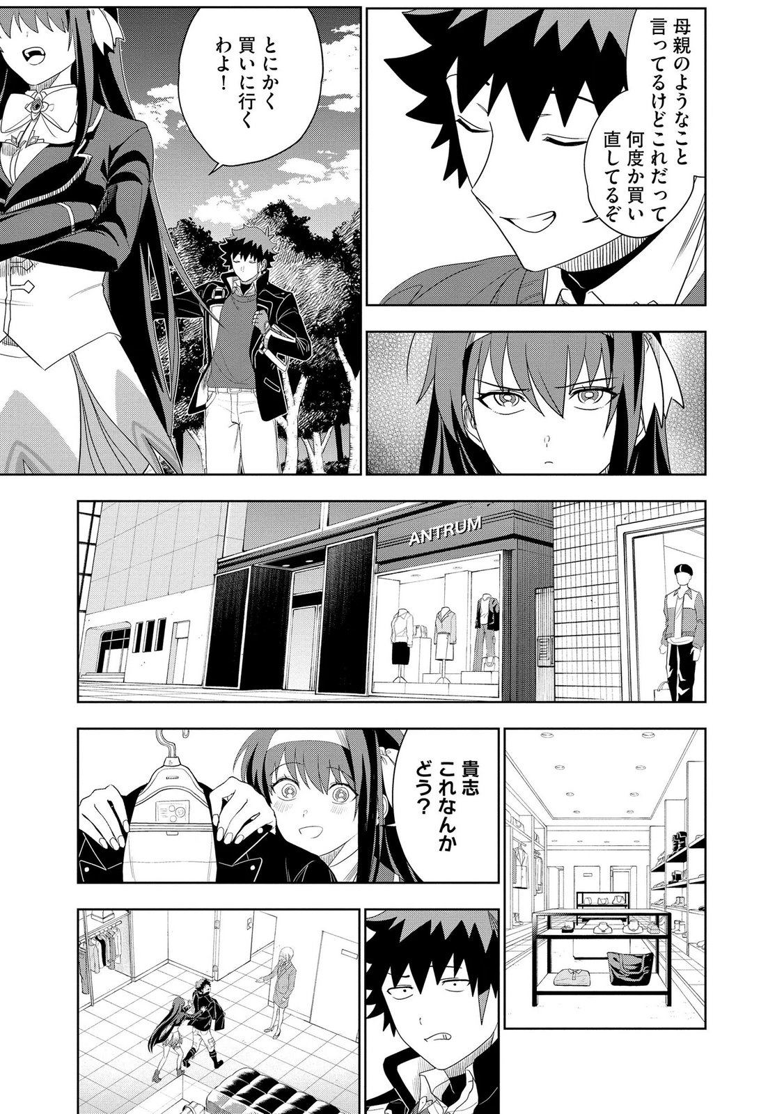 Dungeon Gakuen no Teihen ni Tensei Shita kedo, Naze ka Ore ni wa Kouryaku Hon ga Aru Chapter 24 17ページ