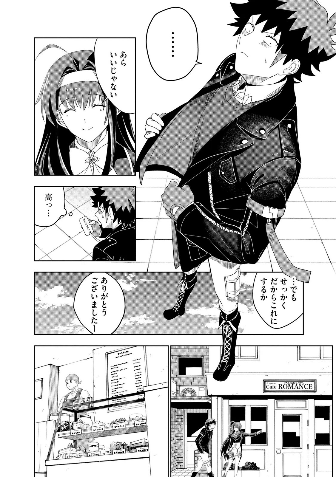 Dungeon Gakuen no Teihen ni Tensei Shita kedo, Naze ka Ore ni wa Kouryaku Hon ga Aru Chapter 24 18ページ