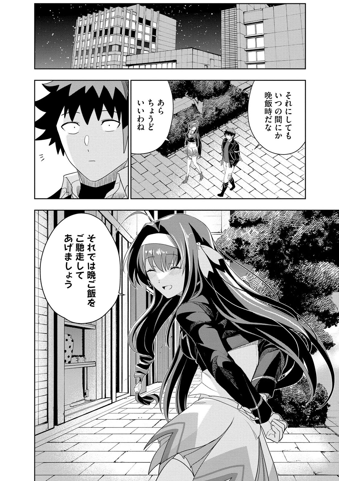 Dungeon Gakuen no Teihen ni Tensei Shita kedo, Naze ka Ore ni wa Kouryaku Hon ga Aru Chapter 24 20ページ