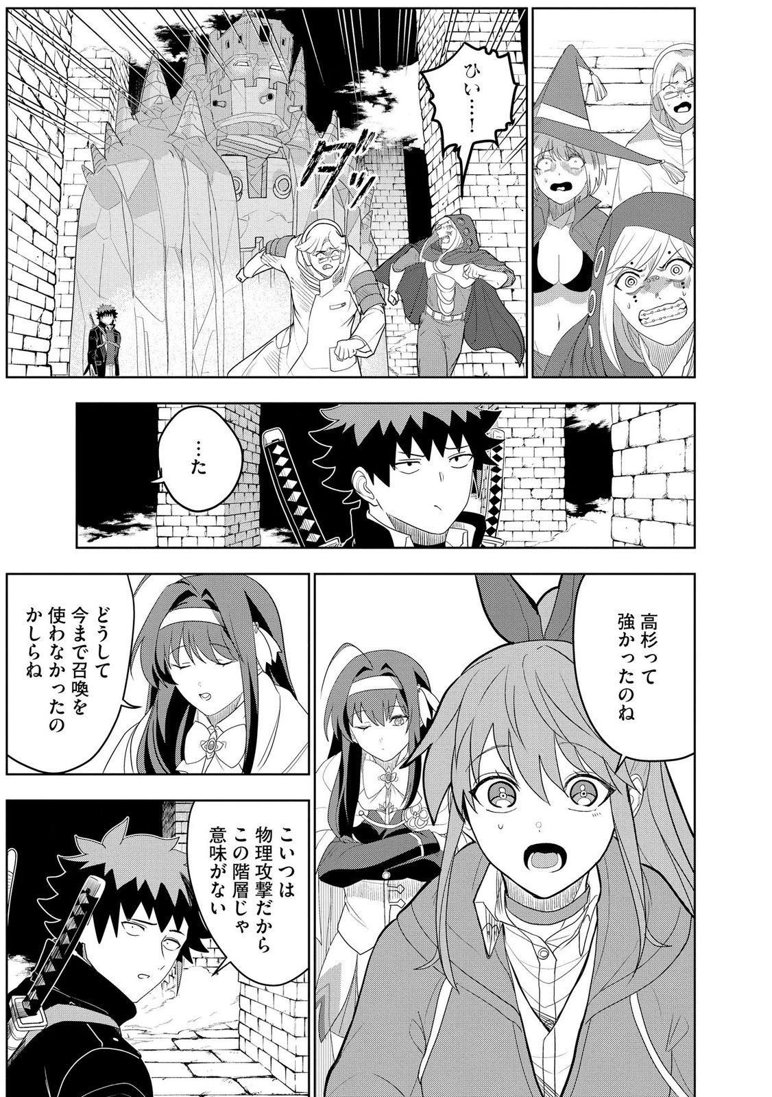 Dungeon Gakuen no Teihen ni Tensei Shita kedo, Naze ka Ore ni wa Kouryaku Hon ga Aru Chapter 24 3ページ
