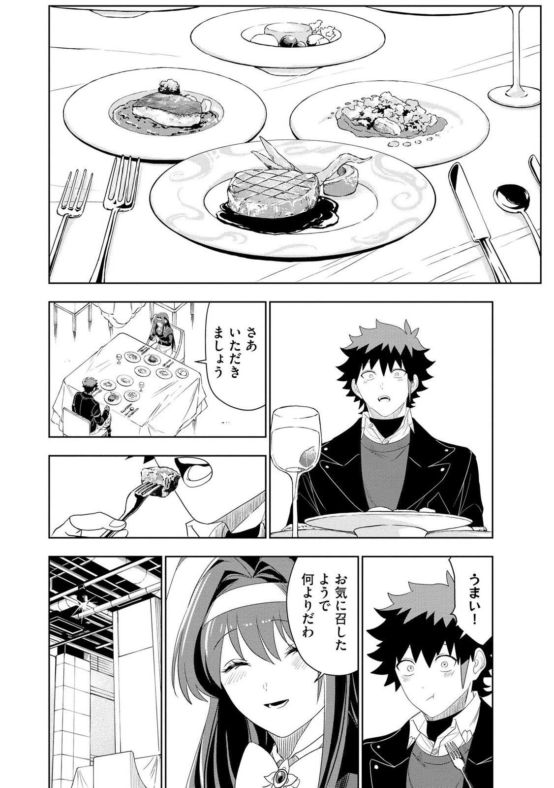 Dungeon Gakuen no Teihen ni Tensei Shita kedo, Naze ka Ore ni wa Kouryaku Hon ga Aru Chapter 24 22ページ