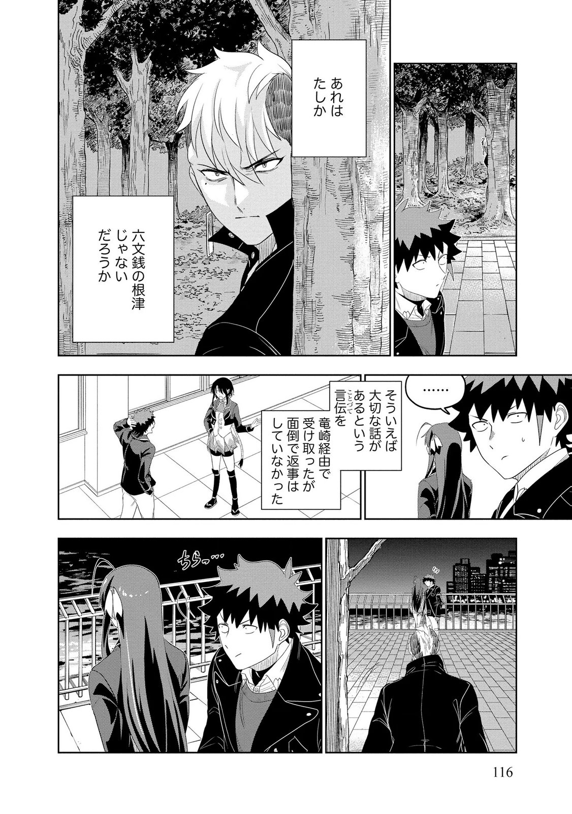 Dungeon Gakuen no Teihen ni Tensei Shita kedo, Naze ka Ore ni wa Kouryaku Hon ga Aru Chapter 24 26ページ