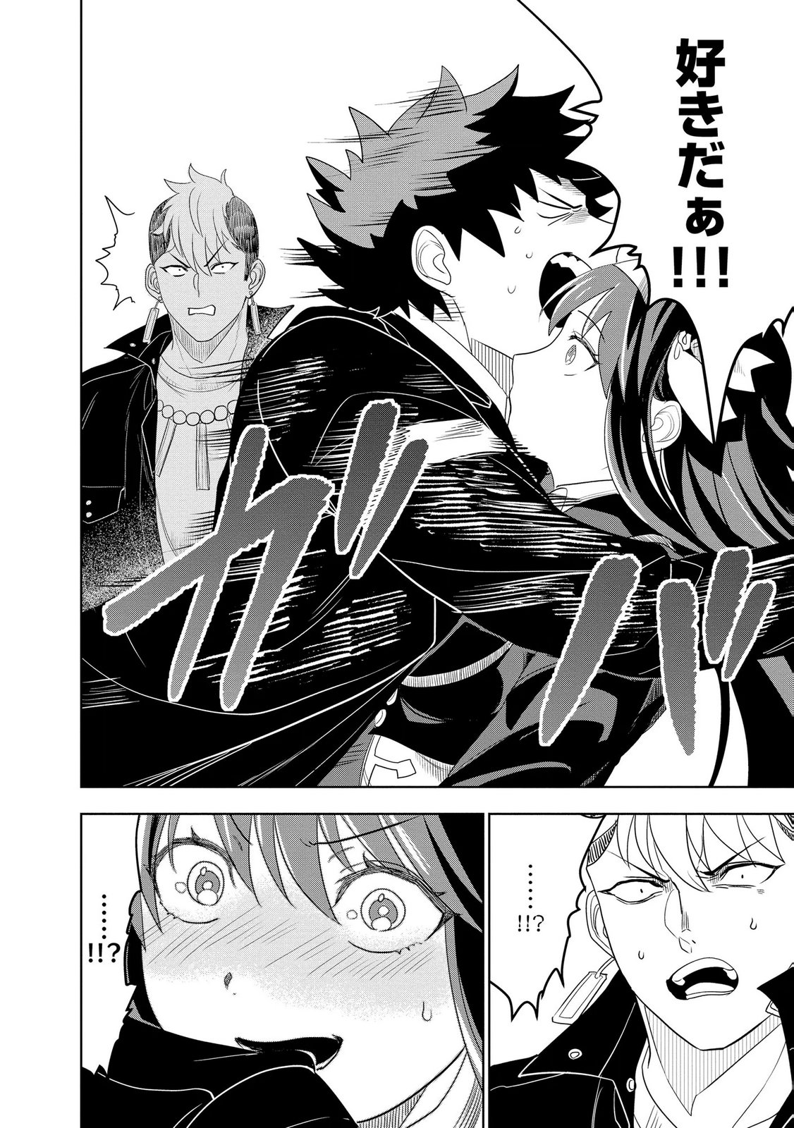 Dungeon Gakuen no Teihen ni Tensei Shita kedo, Naze ka Ore ni wa Kouryaku Hon ga Aru Chapter 24 28ページ
