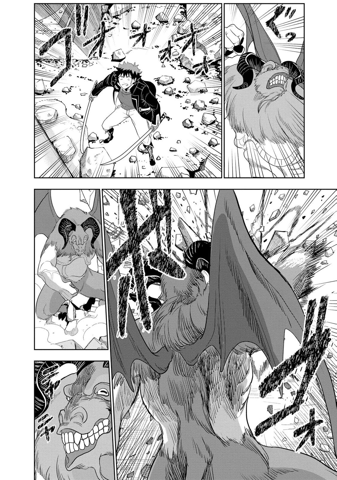 Dungeon Gakuen no Teihen ni Tensei Shita kedo, Naze ka Ore ni wa Kouryaku Hon ga Aru Chapter 24 10ページ