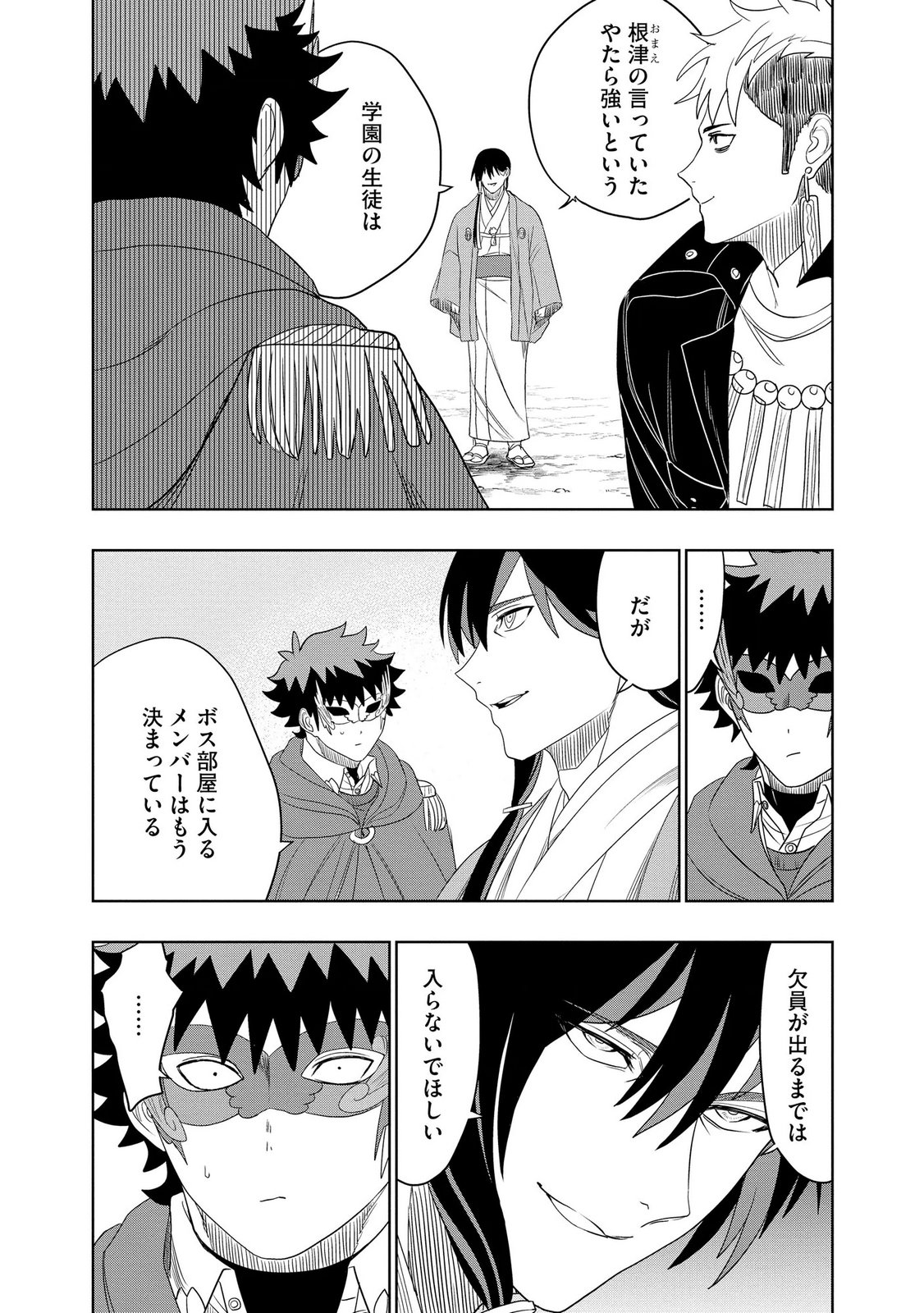 Dungeon Gakuen no Teihen ni Tensei Shita kedo, Naze ka Ore ni wa Kouryaku Hon ga Aru Chapter 25 14ページ