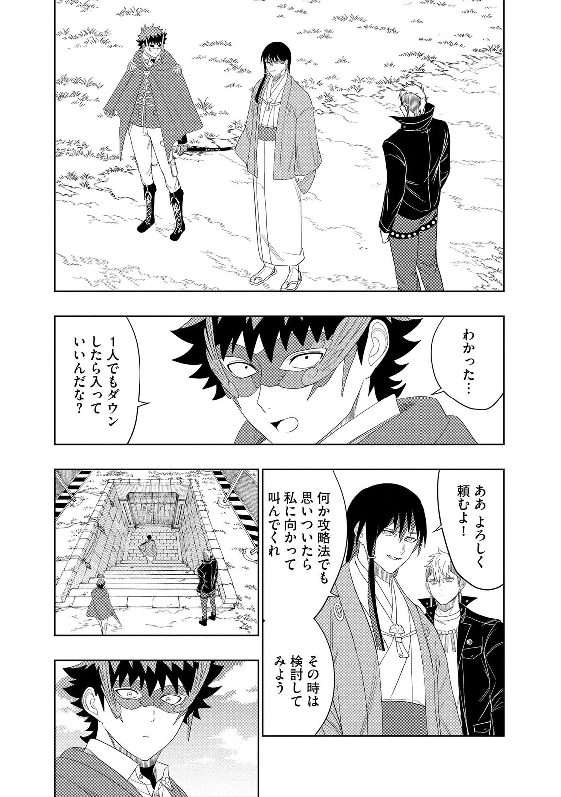 Dungeon Gakuen no Teihen ni Tensei Shita kedo, Naze ka Ore ni wa Kouryaku Hon ga Aru Chapter 25 15ページ
