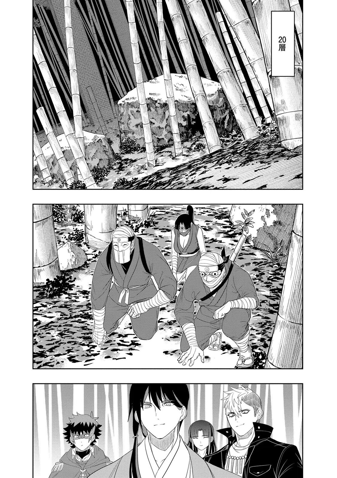 Dungeon Gakuen no Teihen ni Tensei Shita kedo, Naze ka Ore ni wa Kouryaku Hon ga Aru Chapter 25 17ページ
