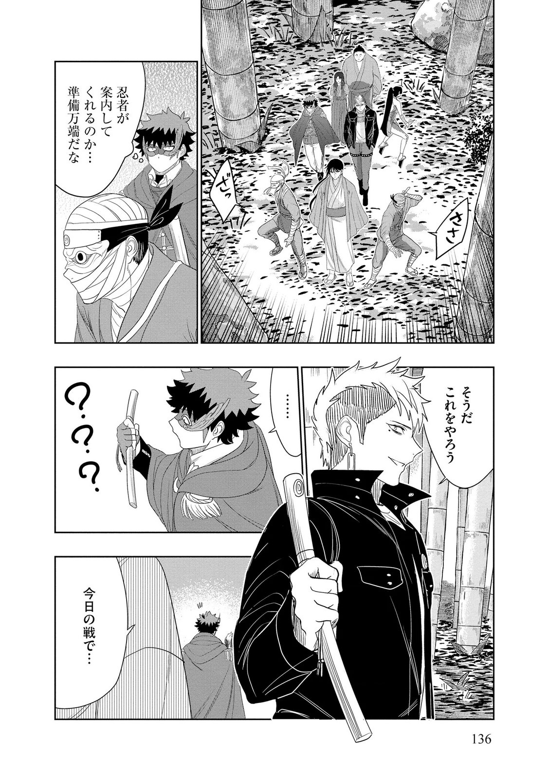 Dungeon Gakuen no Teihen ni Tensei Shita kedo, Naze ka Ore ni wa Kouryaku Hon ga Aru Chapter 25 18ページ
