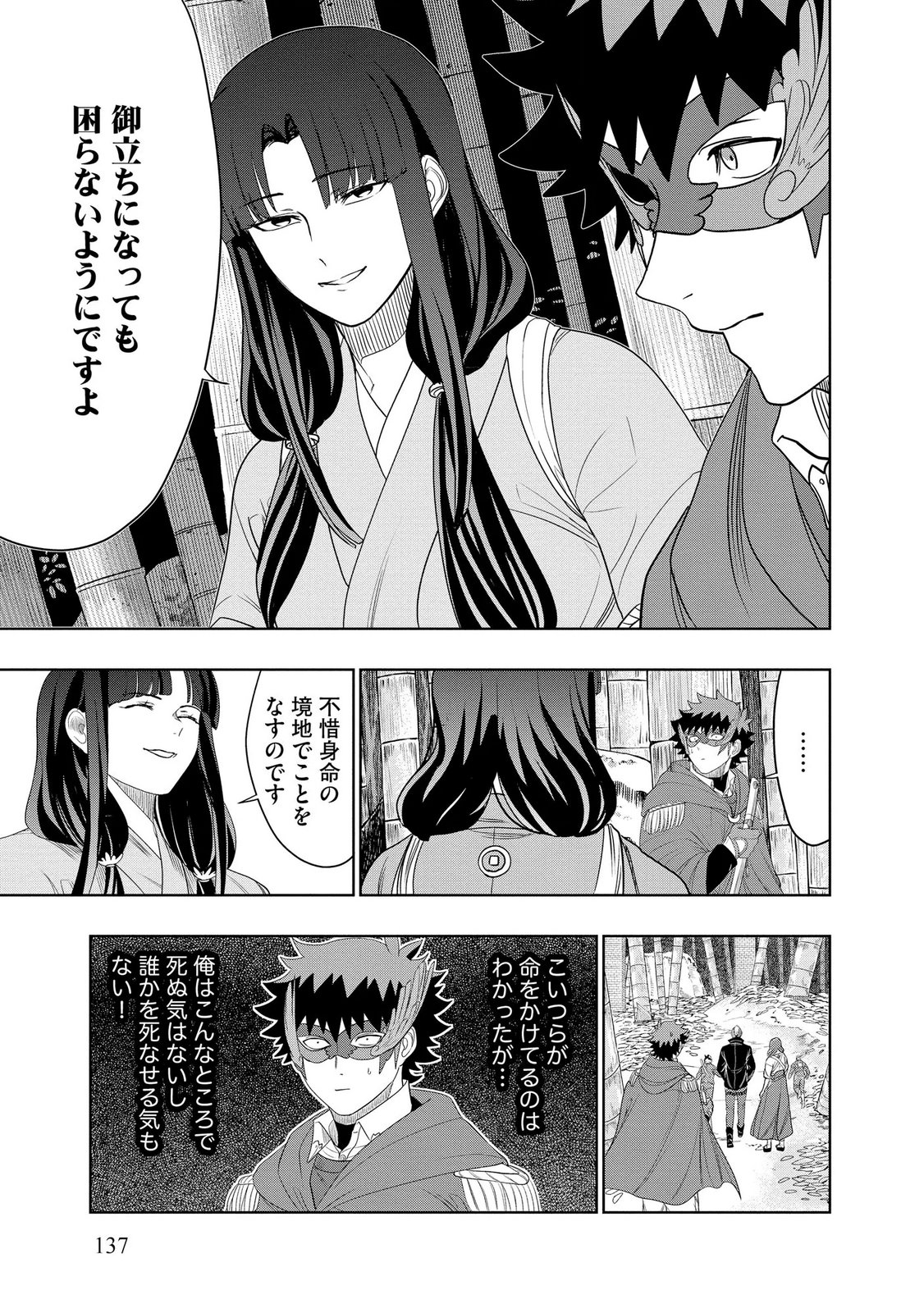 Dungeon Gakuen no Teihen ni Tensei Shita kedo, Naze ka Ore ni wa Kouryaku Hon ga Aru Chapter 25 19ページ