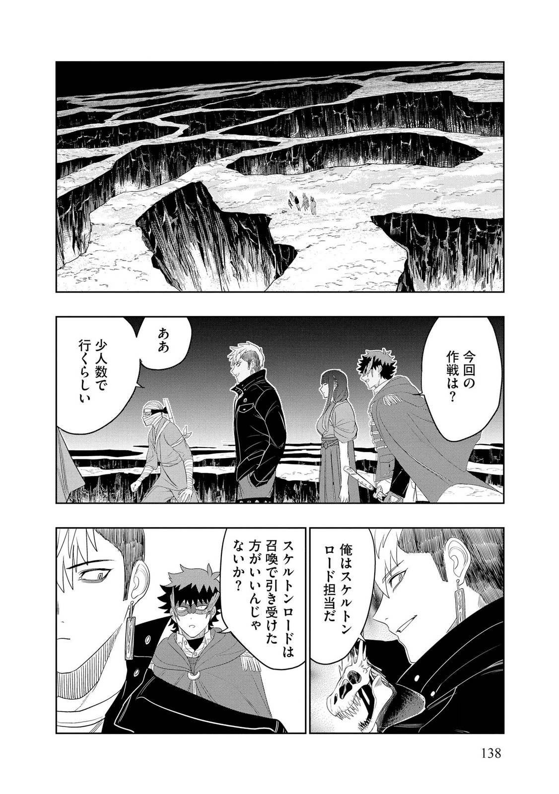 Dungeon Gakuen no Teihen ni Tensei Shita kedo, Naze ka Ore ni wa Kouryaku Hon ga Aru Chapter 25 20ページ