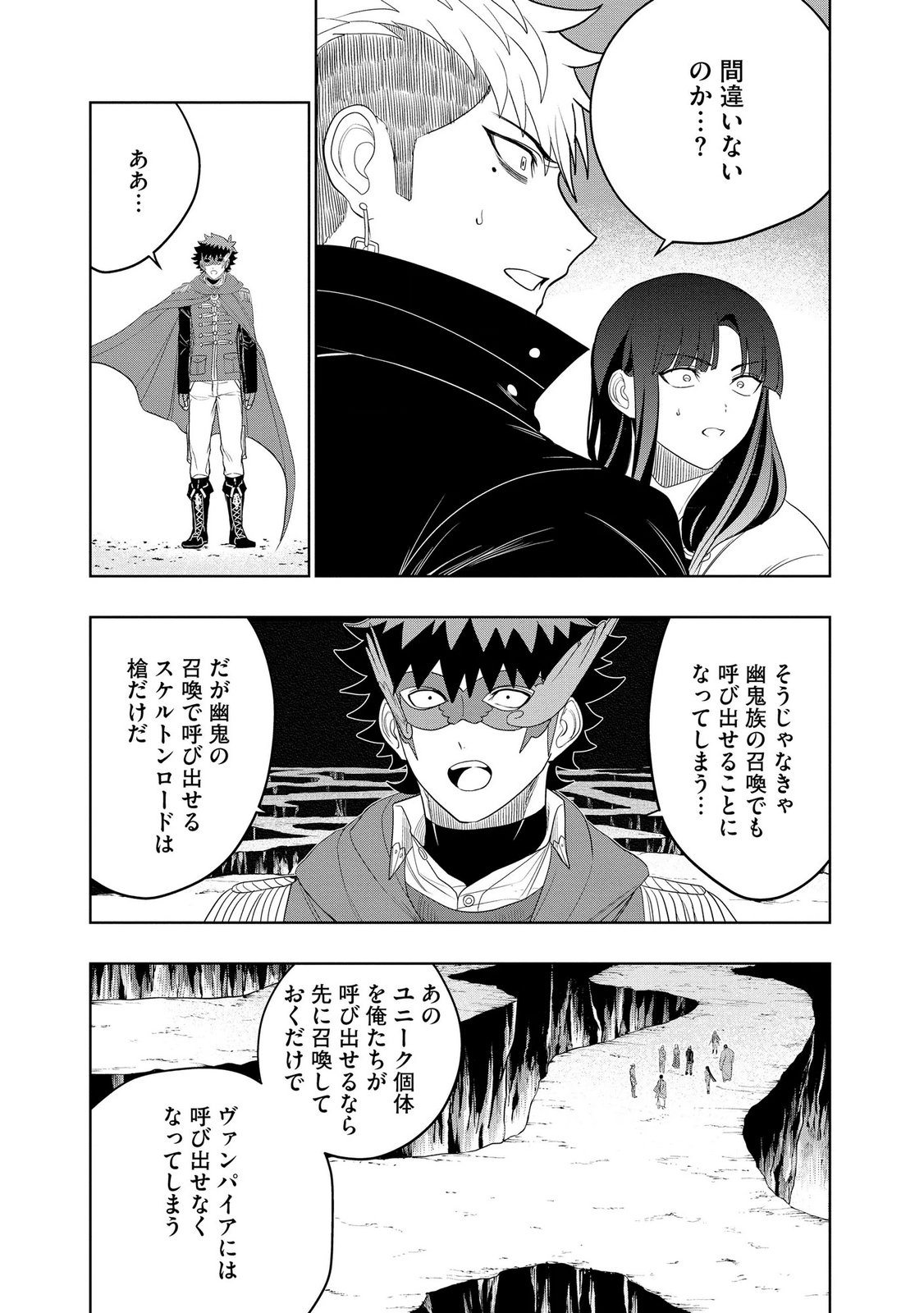 Dungeon Gakuen no Teihen ni Tensei Shita kedo, Naze ka Ore ni wa Kouryaku Hon ga Aru Chapter 25 23ページ