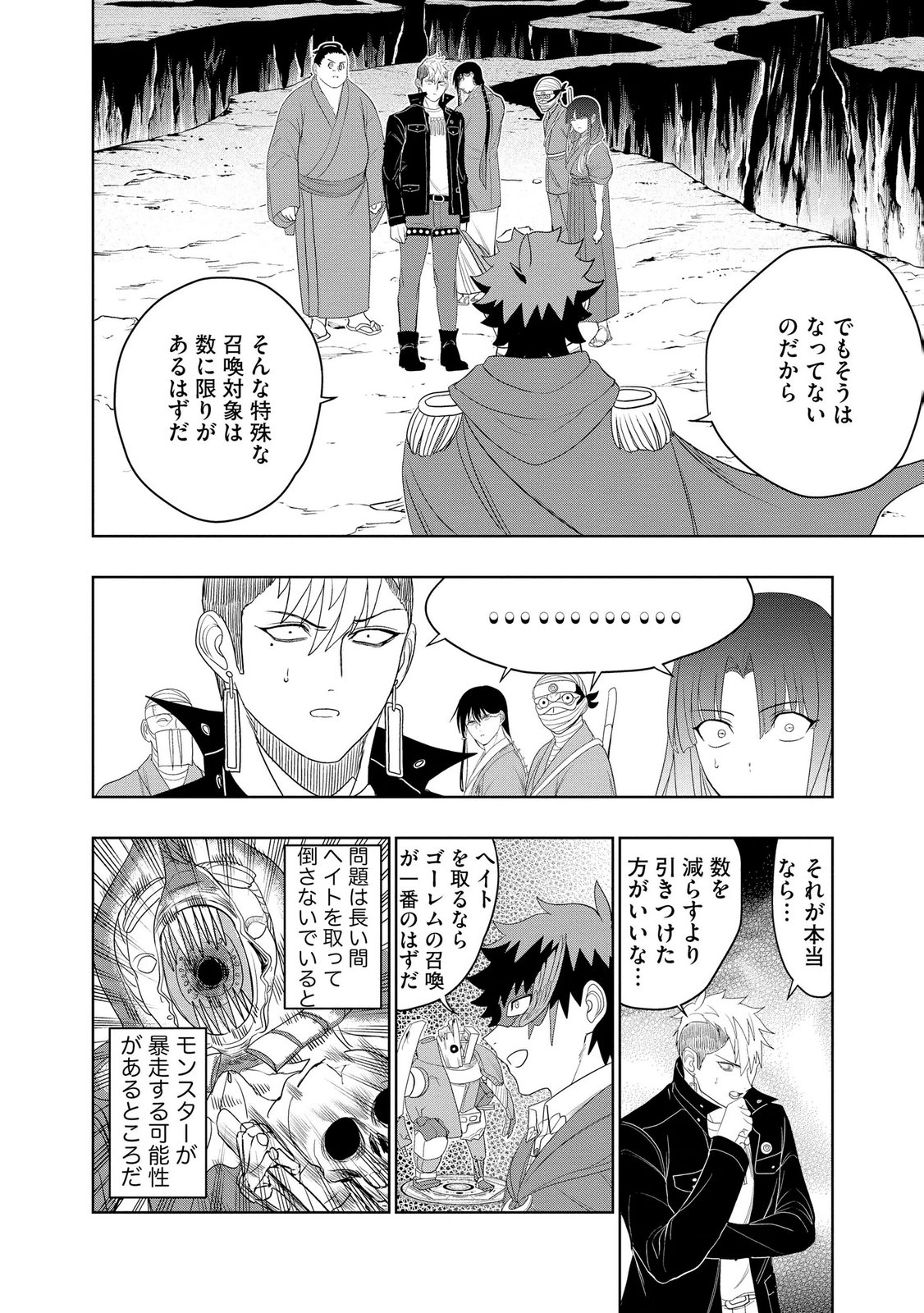Dungeon Gakuen no Teihen ni Tensei Shita kedo, Naze ka Ore ni wa Kouryaku Hon ga Aru Chapter 25 24ページ