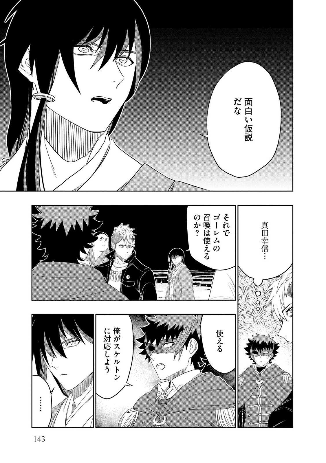 Dungeon Gakuen no Teihen ni Tensei Shita kedo, Naze ka Ore ni wa Kouryaku Hon ga Aru Chapter 25 25ページ