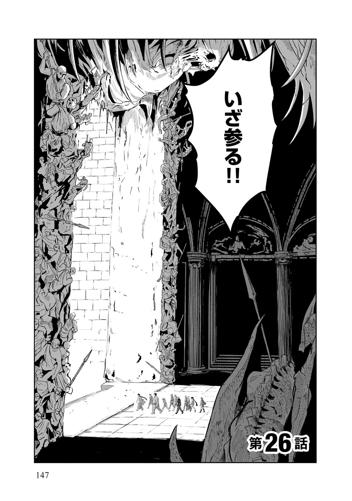 Dungeon Gakuen no Teihen ni Tensei Shita kedo, Naze ka Ore ni wa Kouryaku Hon ga Aru Chapter 26 1ページ