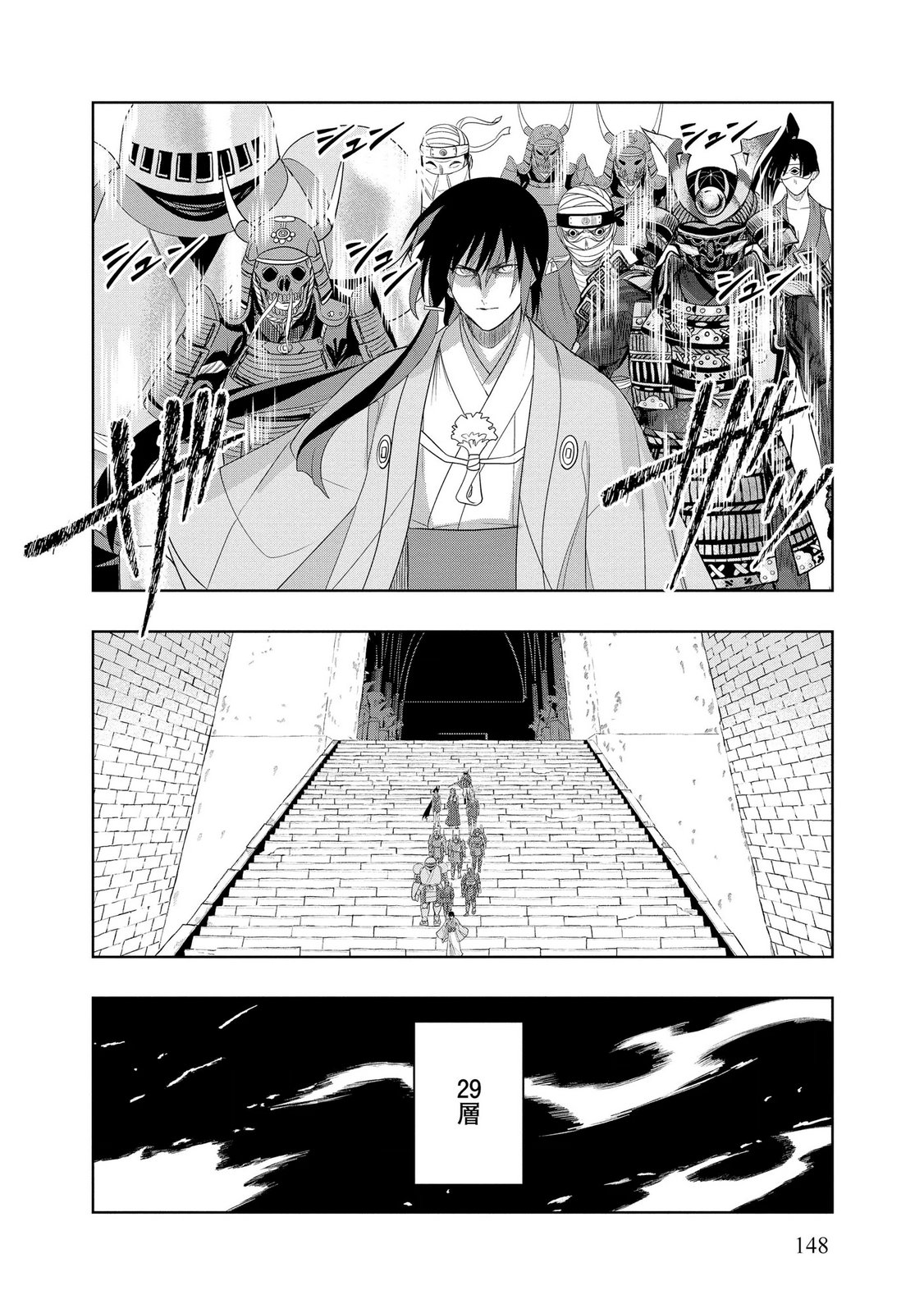 Dungeon Gakuen no Teihen ni Tensei Shita kedo, Naze ka Ore ni wa Kouryaku Hon ga Aru Chapter 26 2ページ